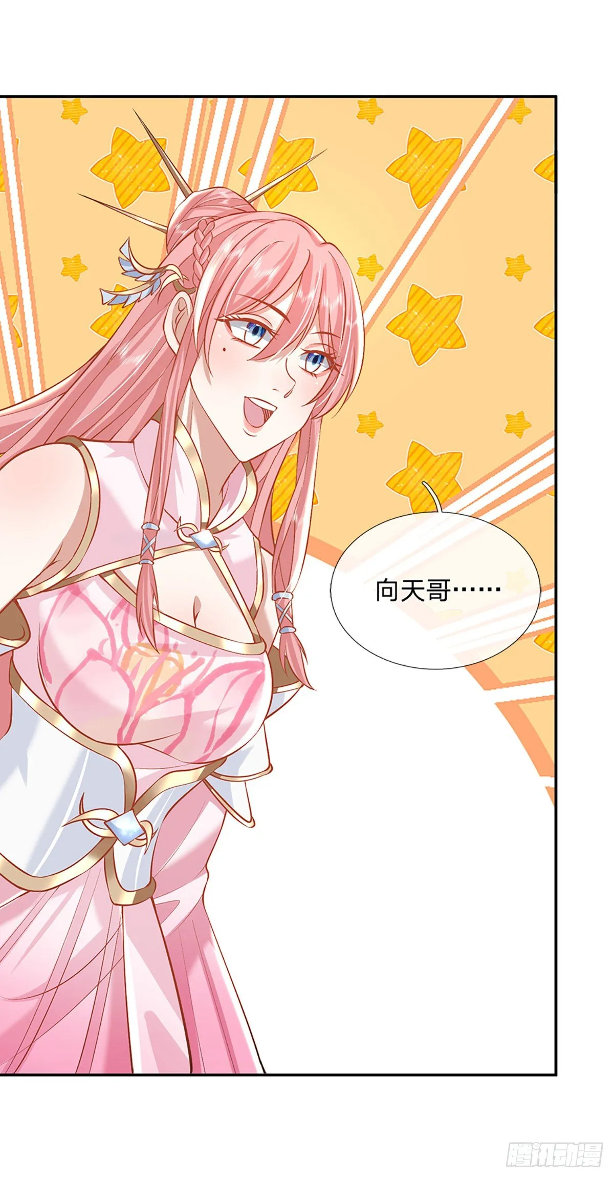第86话 再次相见 第14页