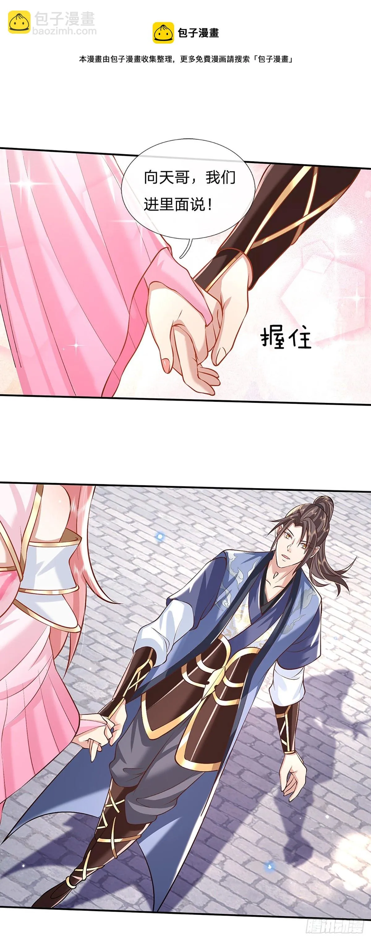 第86话 再次相见 第18页