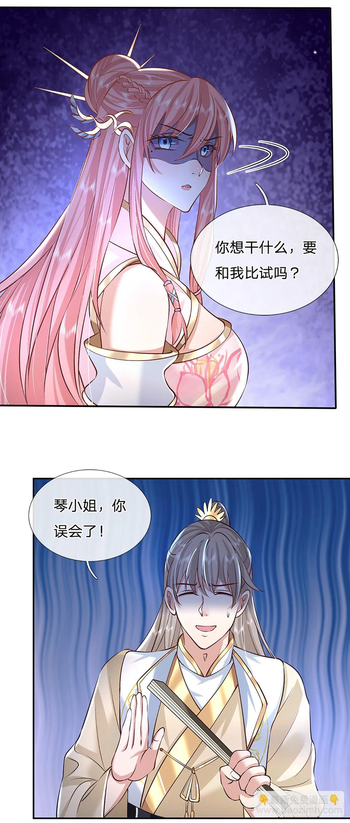 第86话 再次相见 第22页