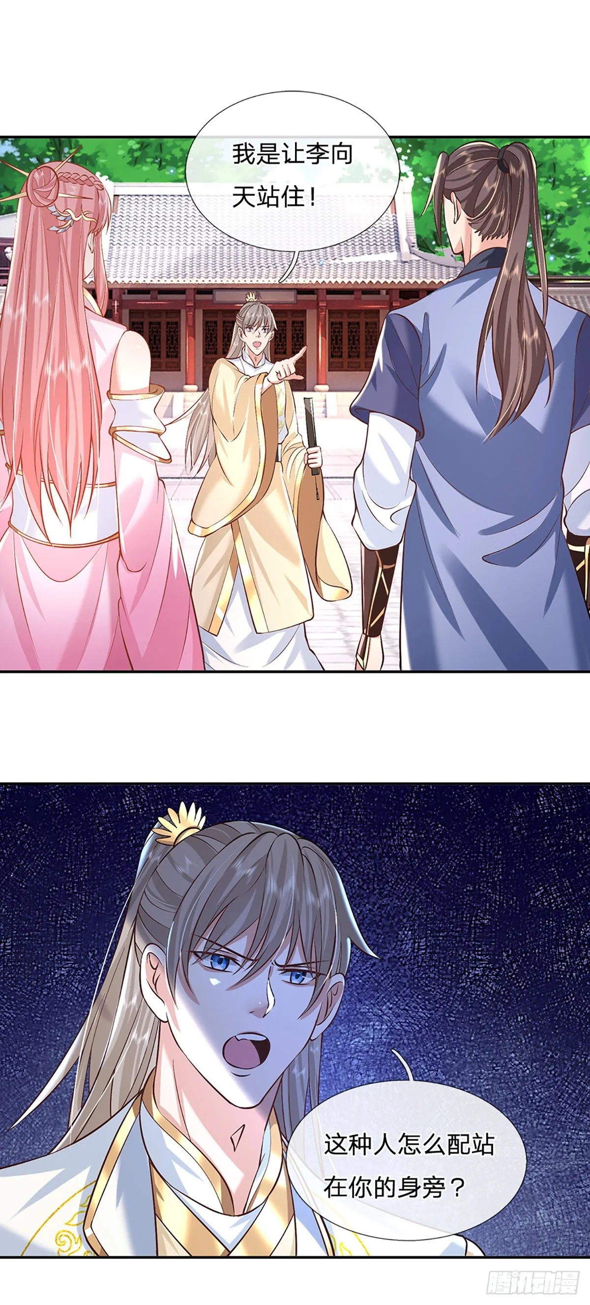 第86话 再次相见 第23页