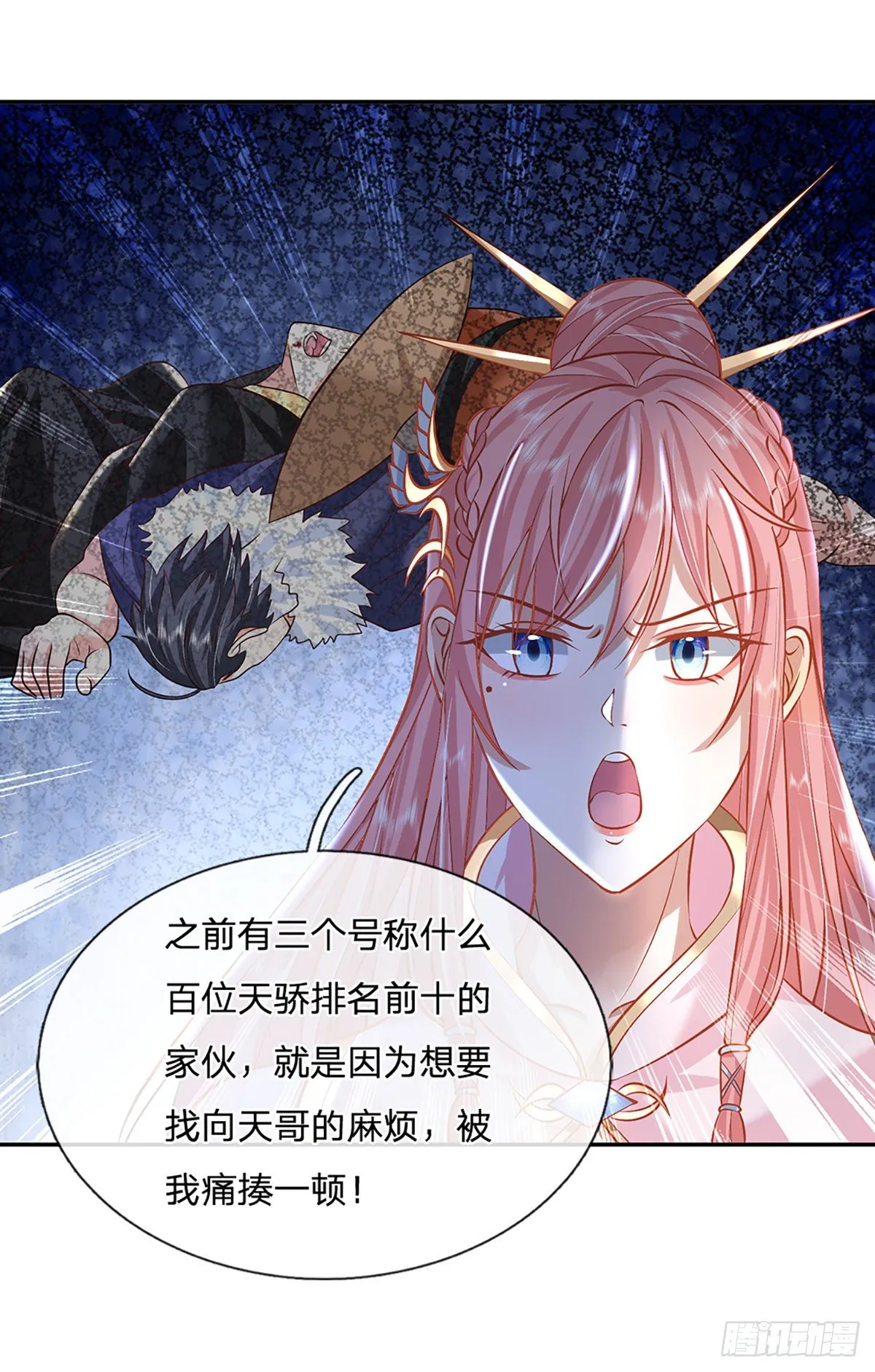 第86话 再次相见 第26页