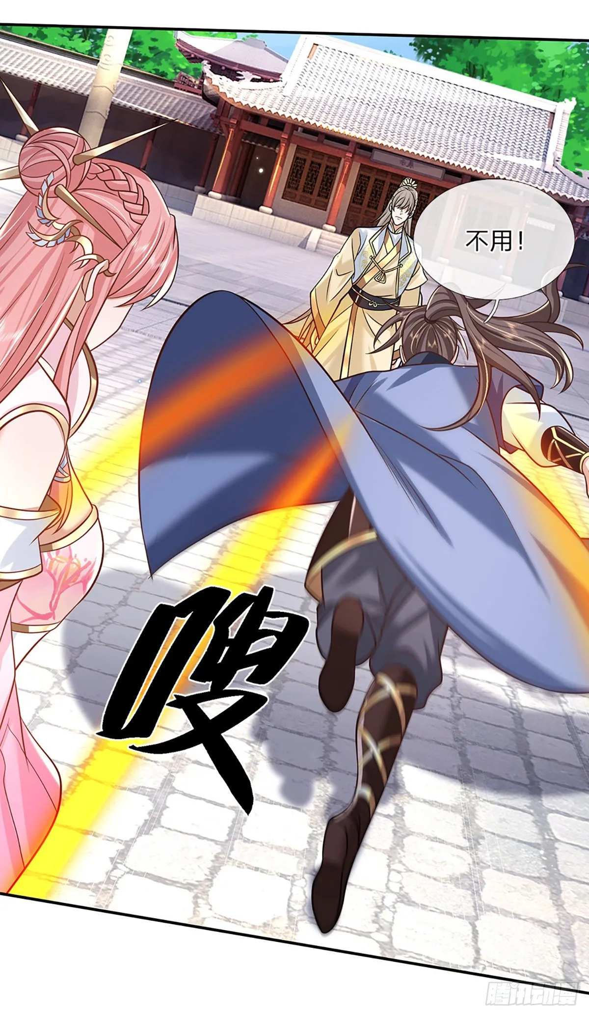 第86话 再次相见 第33页