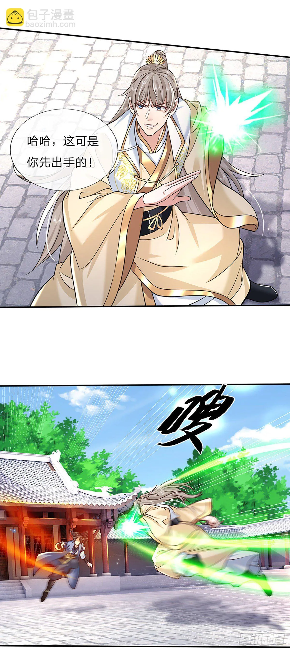 第86话 再次相见 第34页