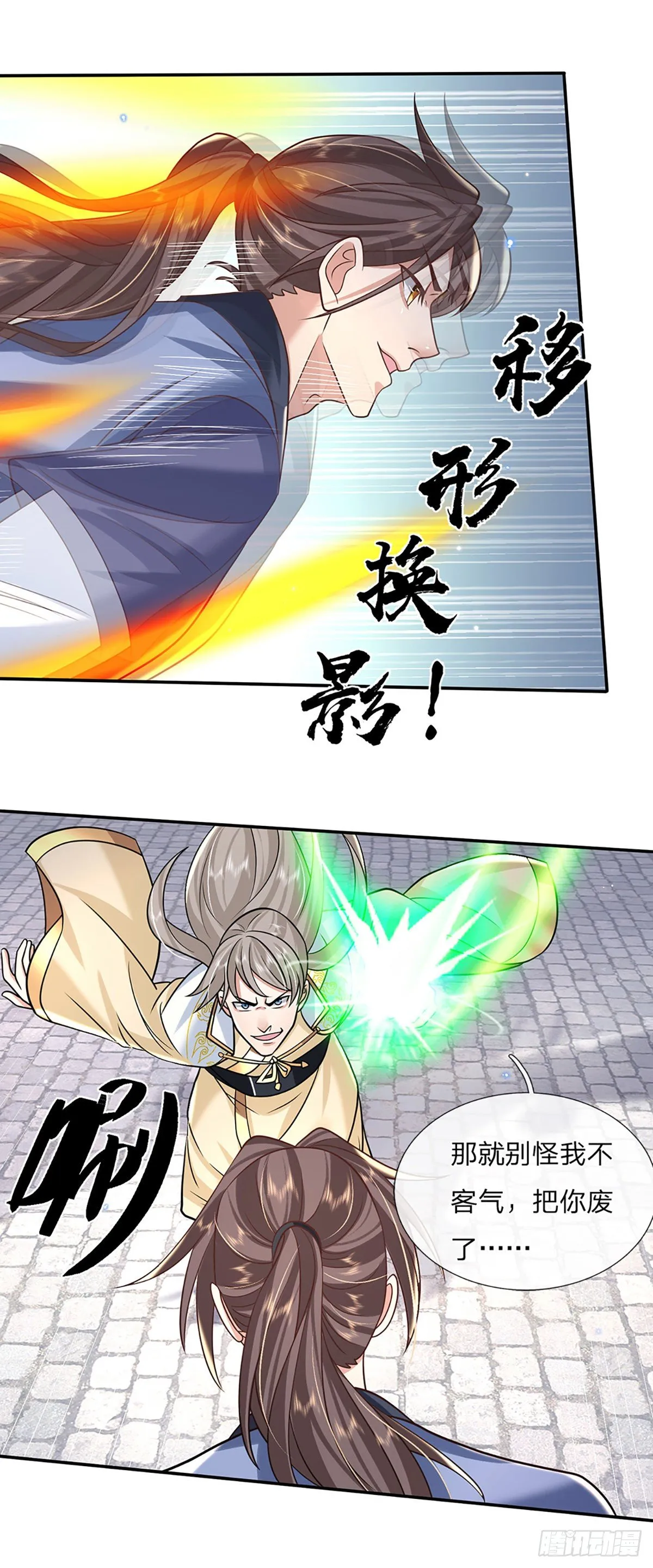 第86话 再次相见 第35页