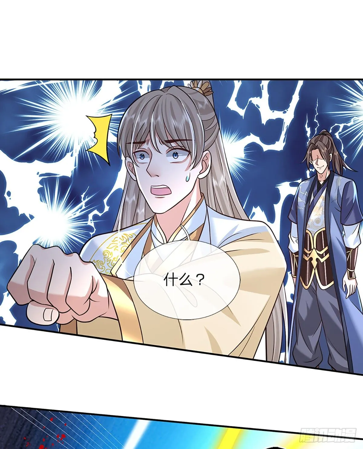 第86话 再次相见 第38页