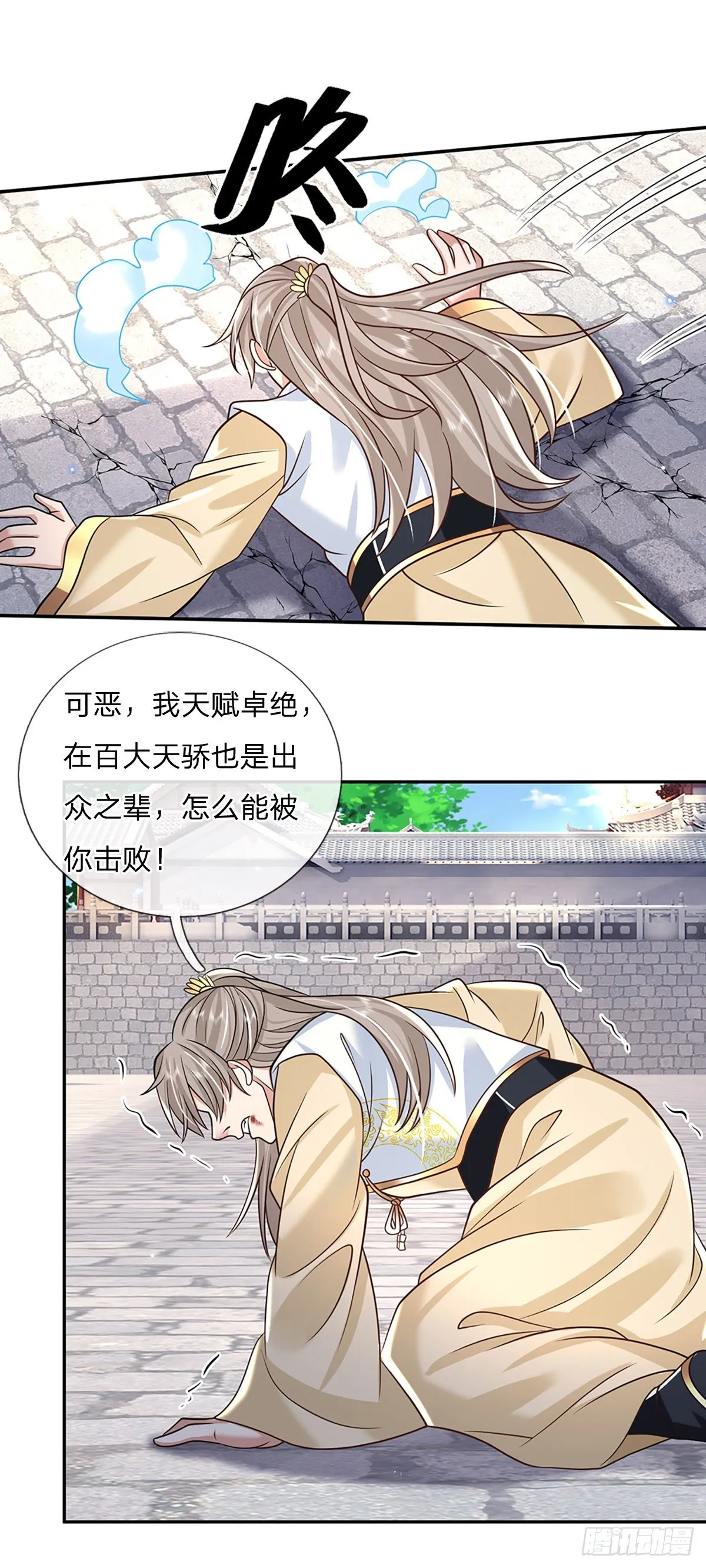 第87话 暗流涌动 第2页