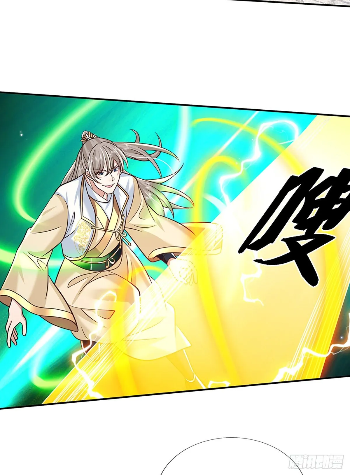 第87话 暗流涌动 第4页