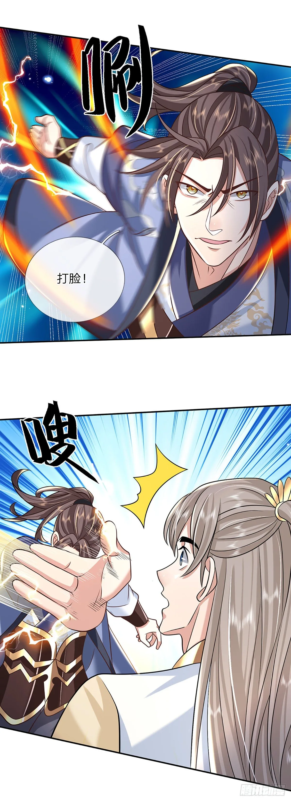 第87话 暗流涌动 第6页