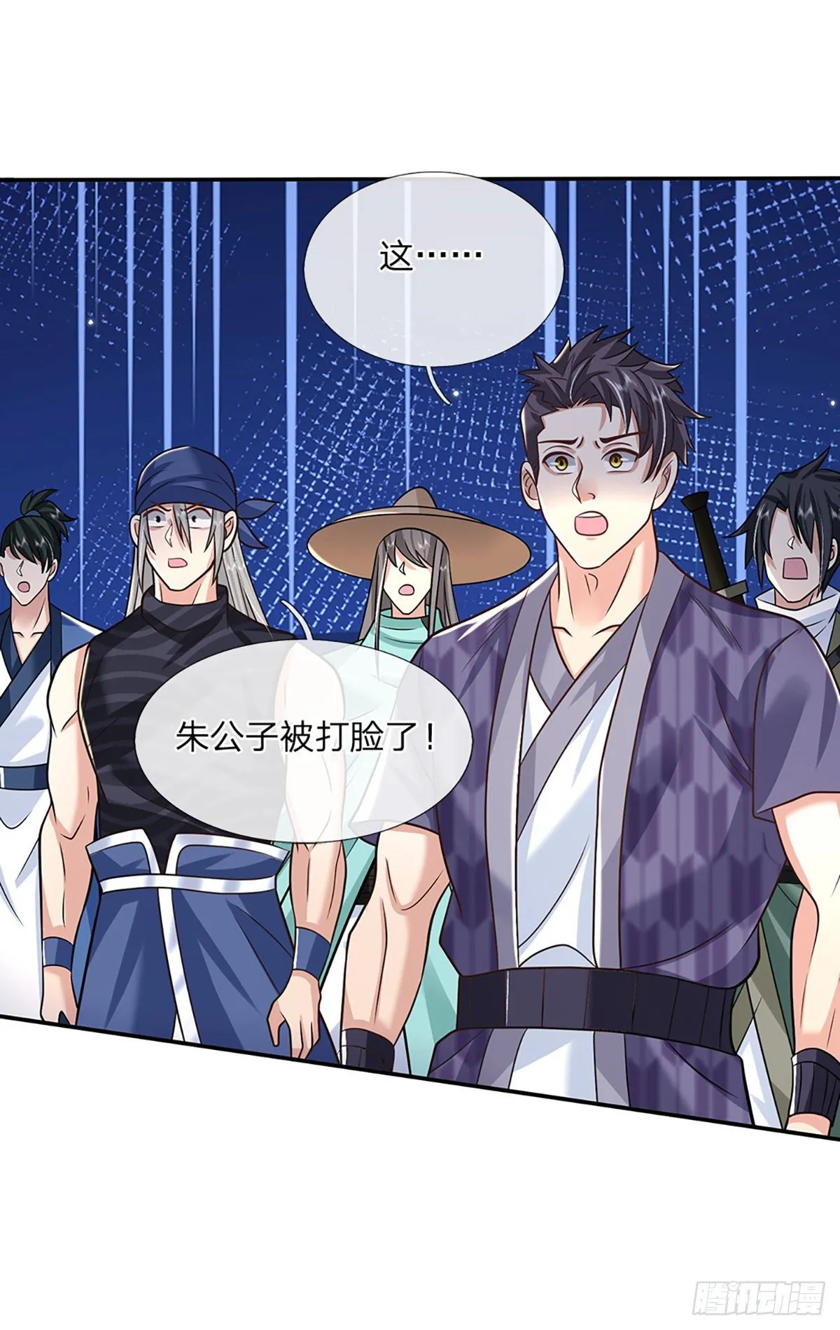 第87话 暗流涌动 第8页