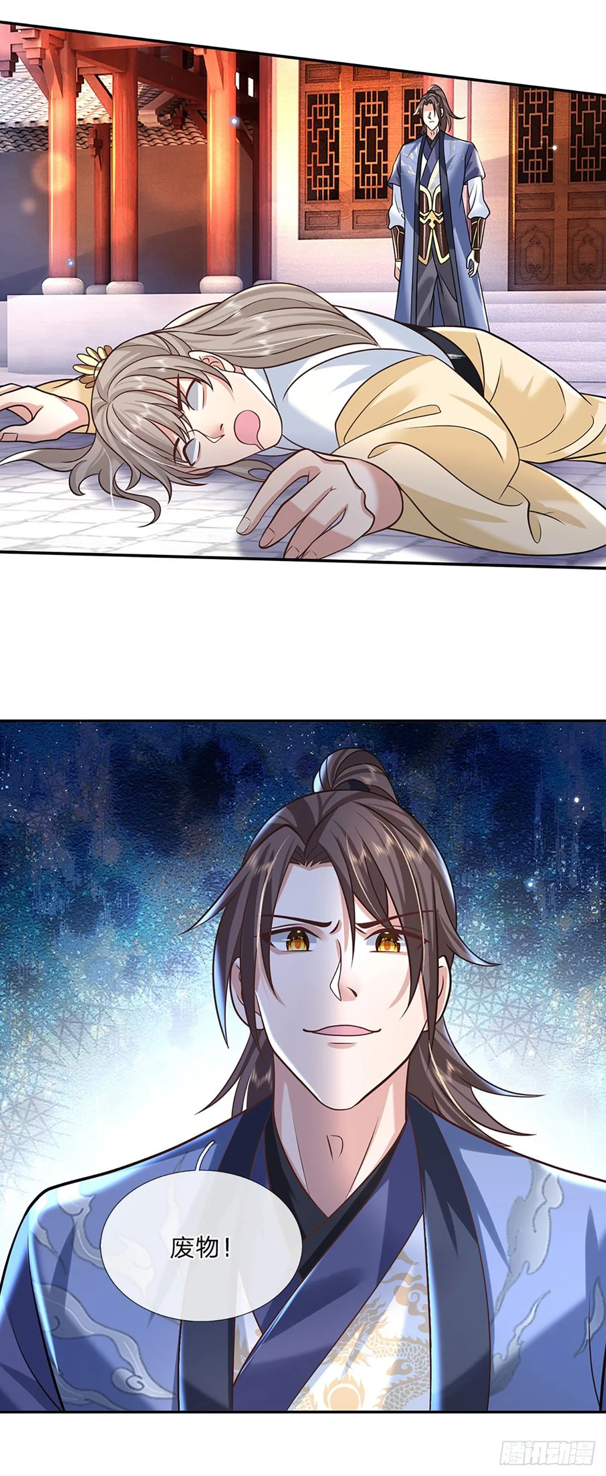 第87话 暗流涌动 第9页