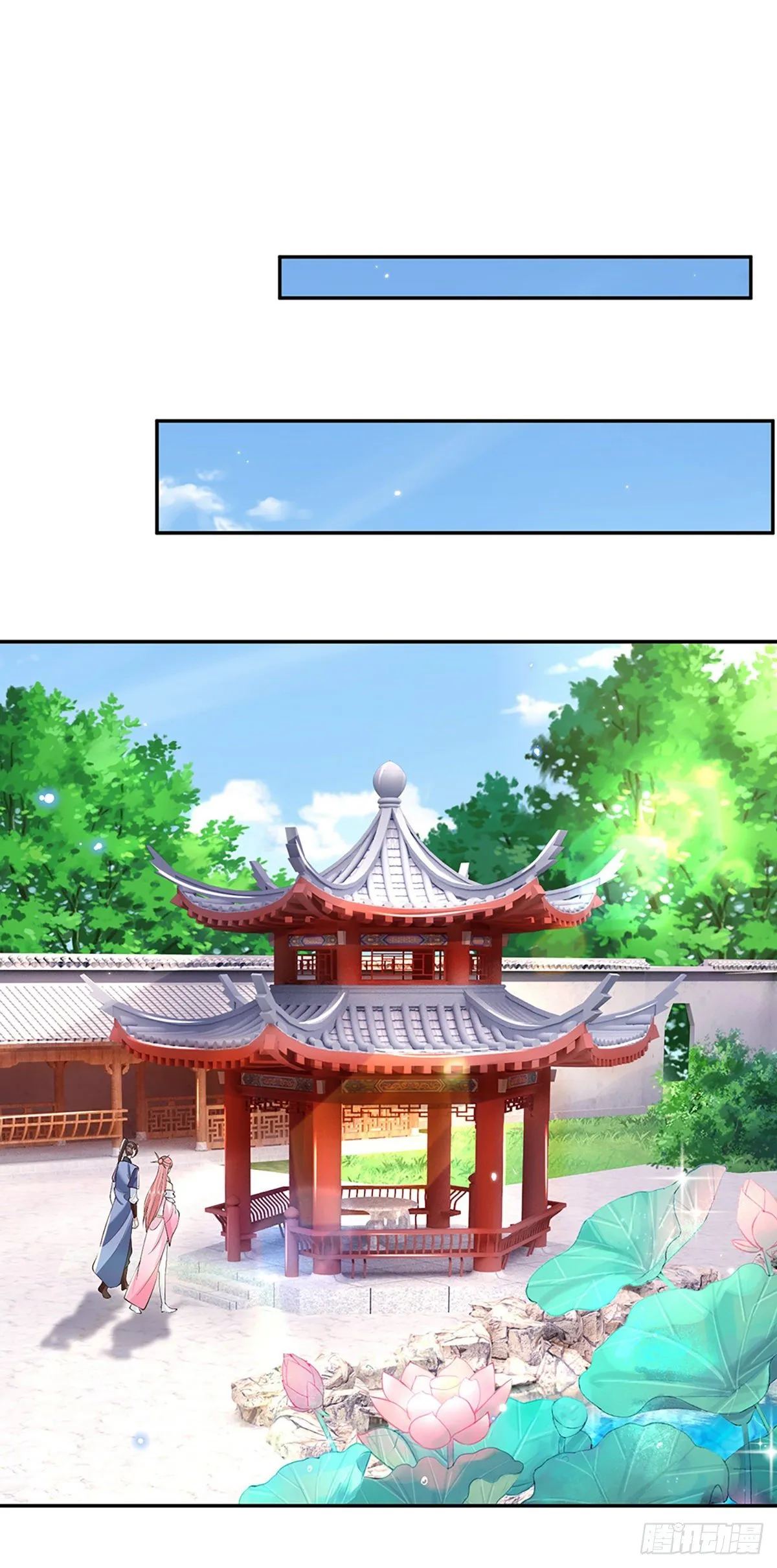 第87话 暗流涌动 第11页
