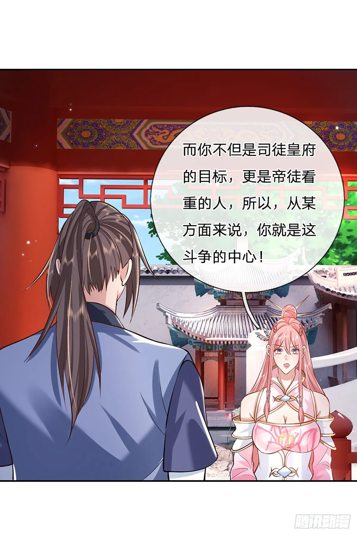 第87话 暗流涌动 第13页