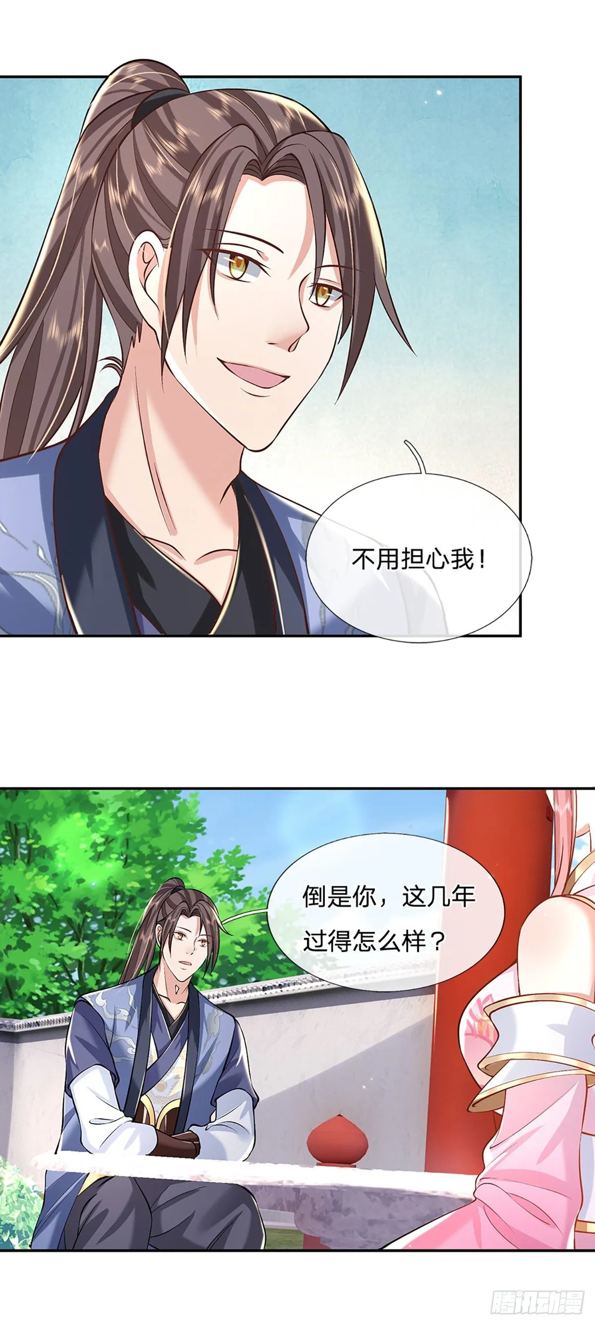 第87话 暗流涌动 第14页