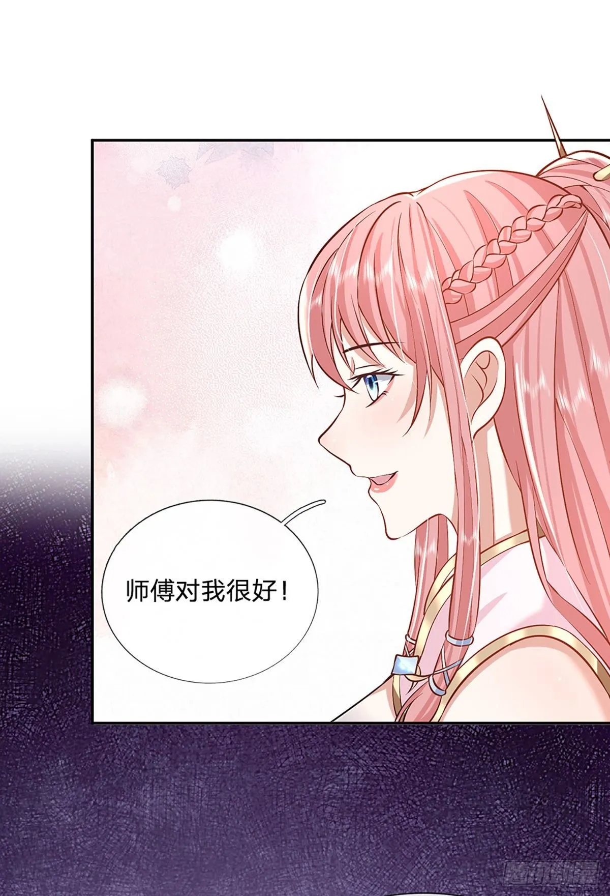 第87话 暗流涌动 第15页