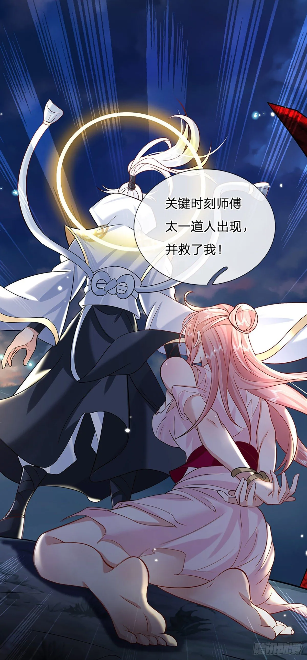 第87话 暗流涌动 第18页