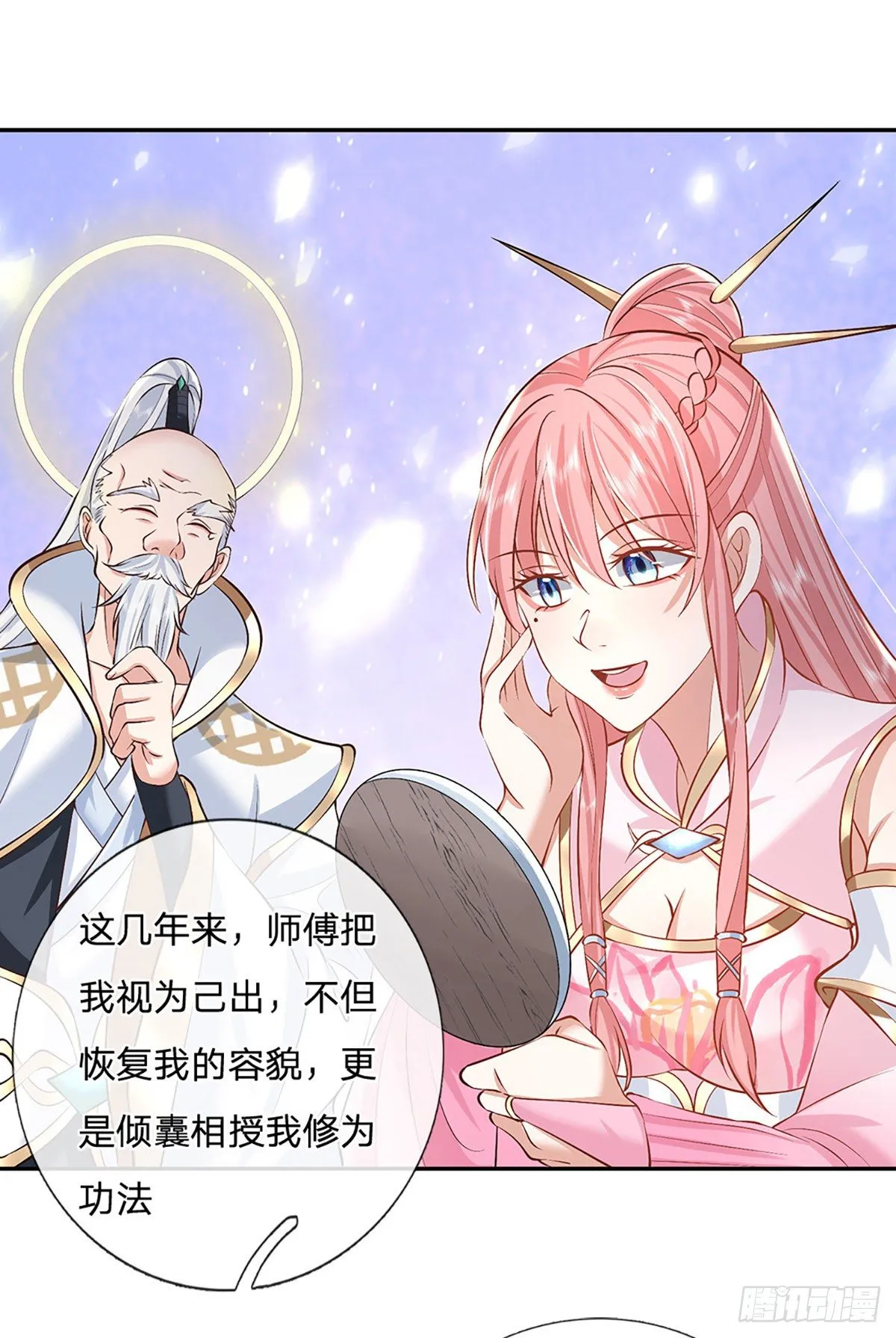 第87话 暗流涌动 第20页