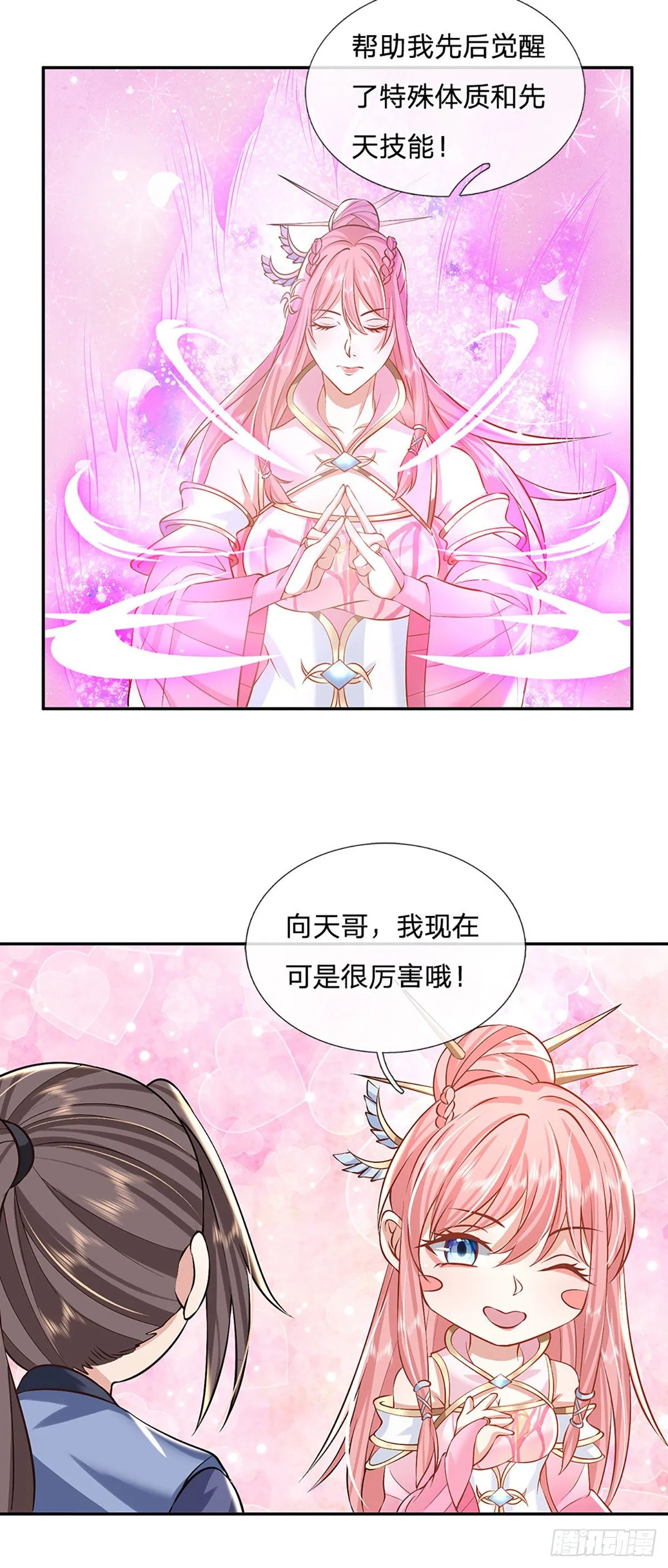 第87话 暗流涌动 第21页