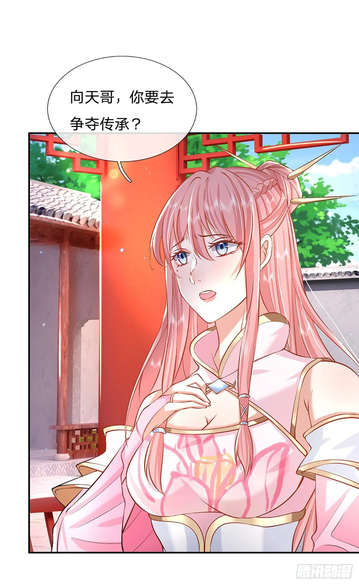 第87话 暗流涌动 第26页