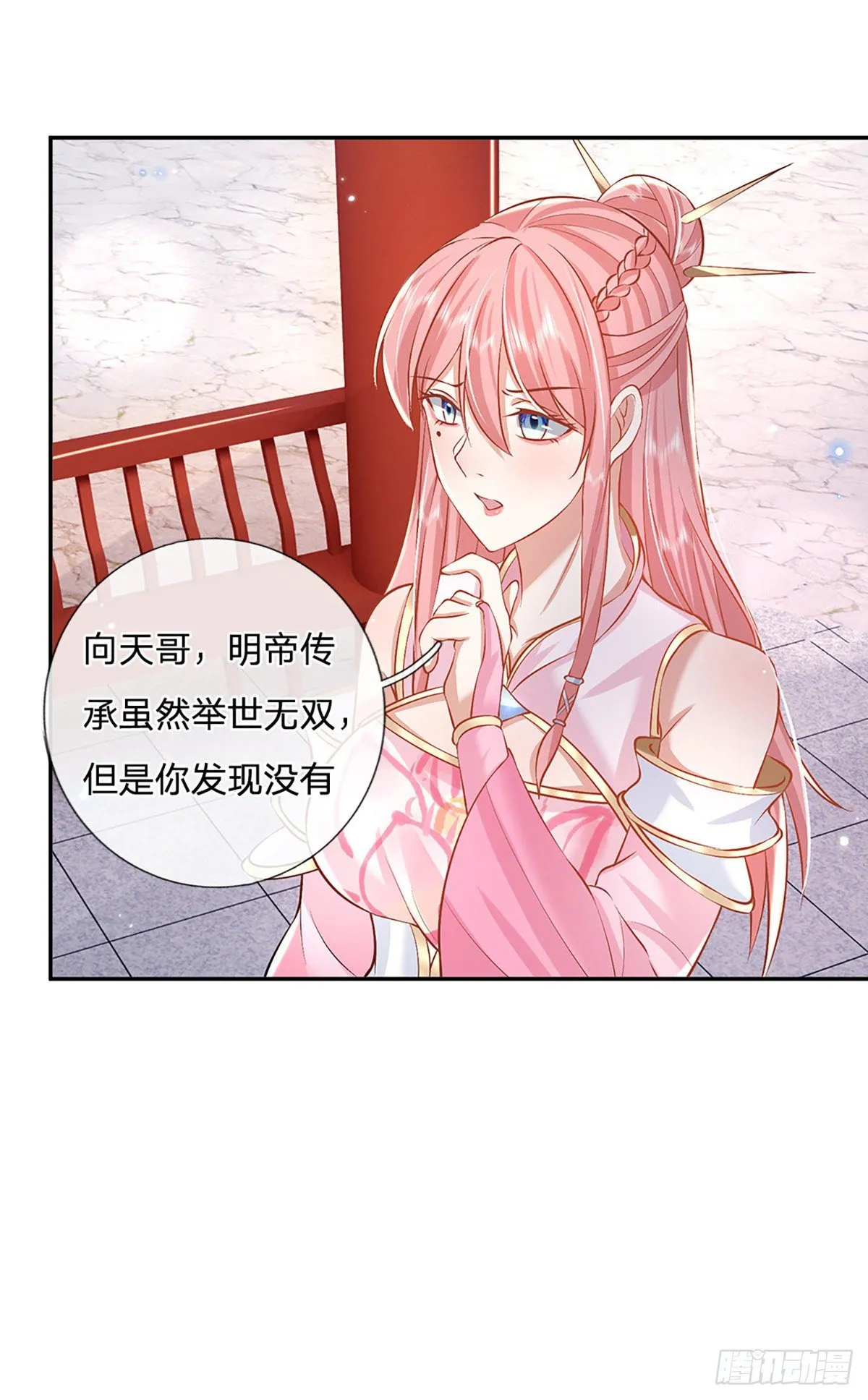 第87话 暗流涌动 第28页
