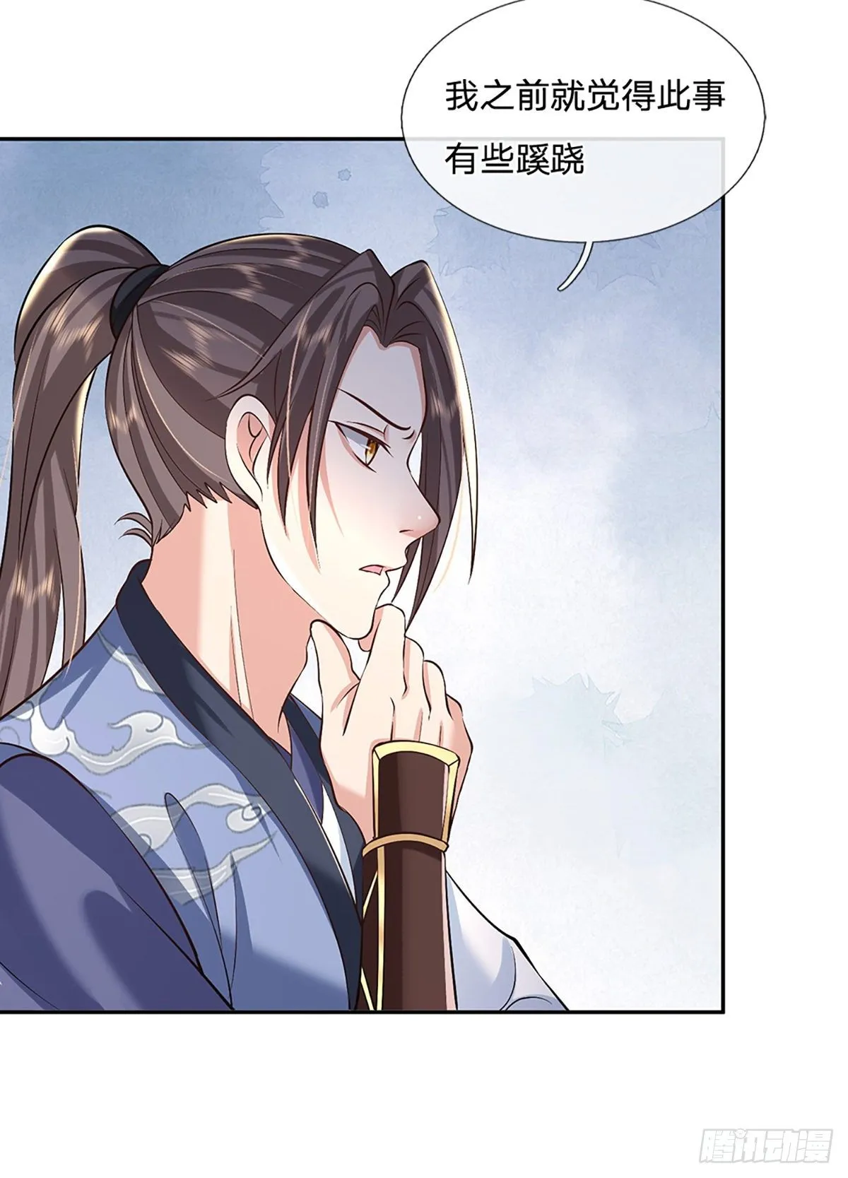 第87话 暗流涌动 第30页