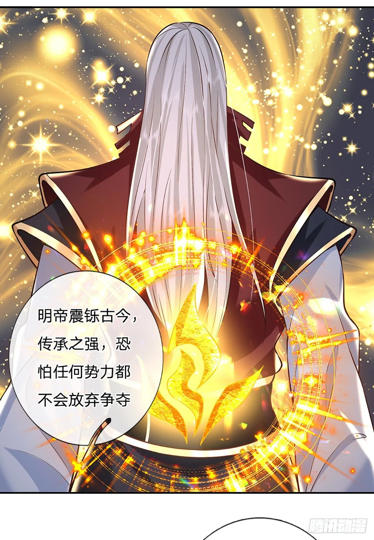 第87话 暗流涌动 第31页
