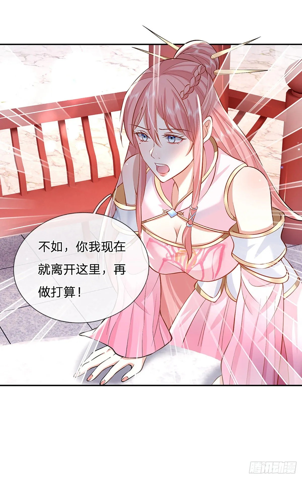 第87话 暗流涌动 第36页
