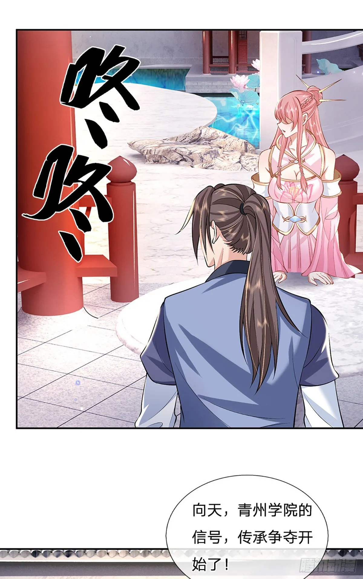 第87话 暗流涌动 第37页