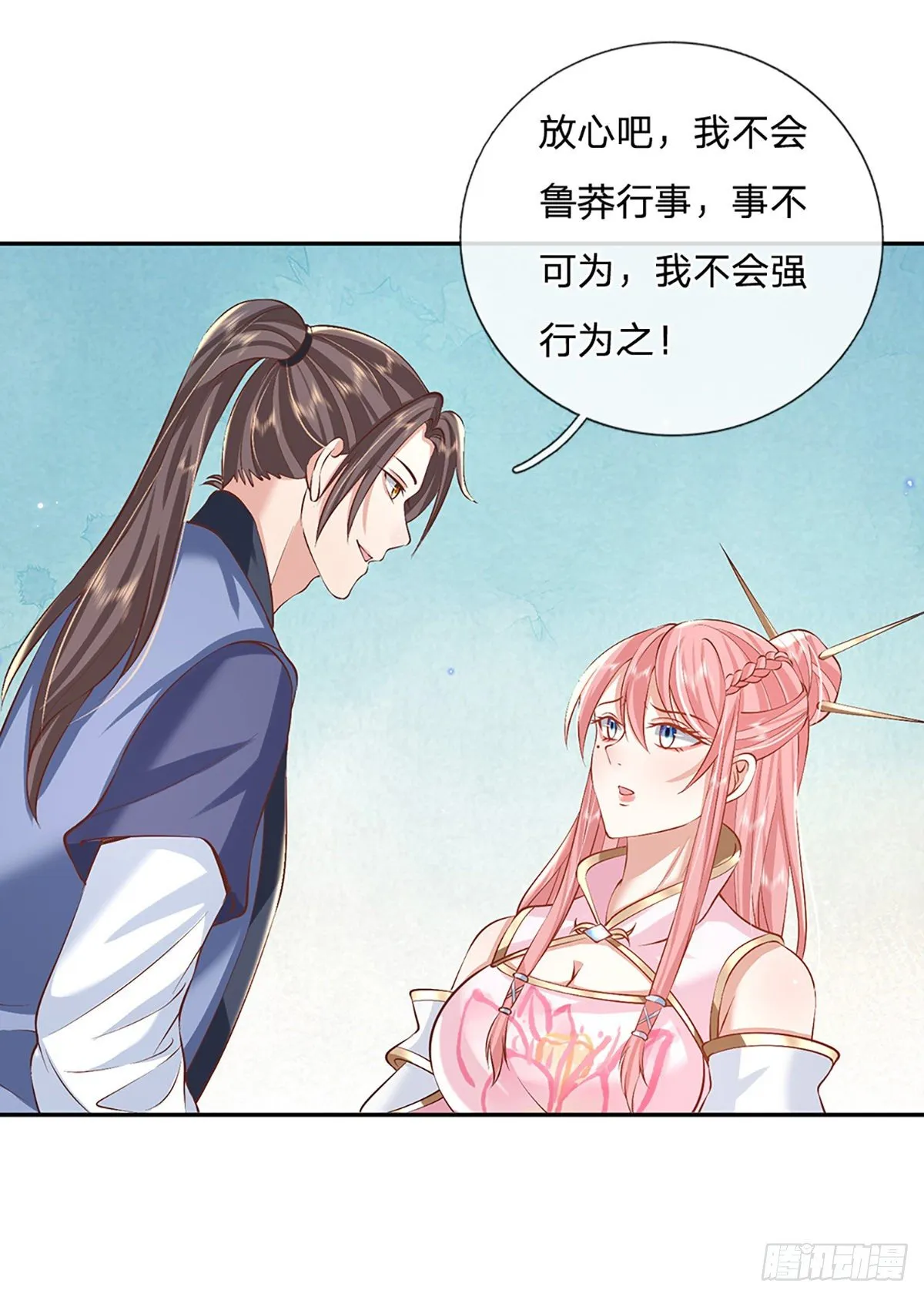 第87话 暗流涌动 第39页