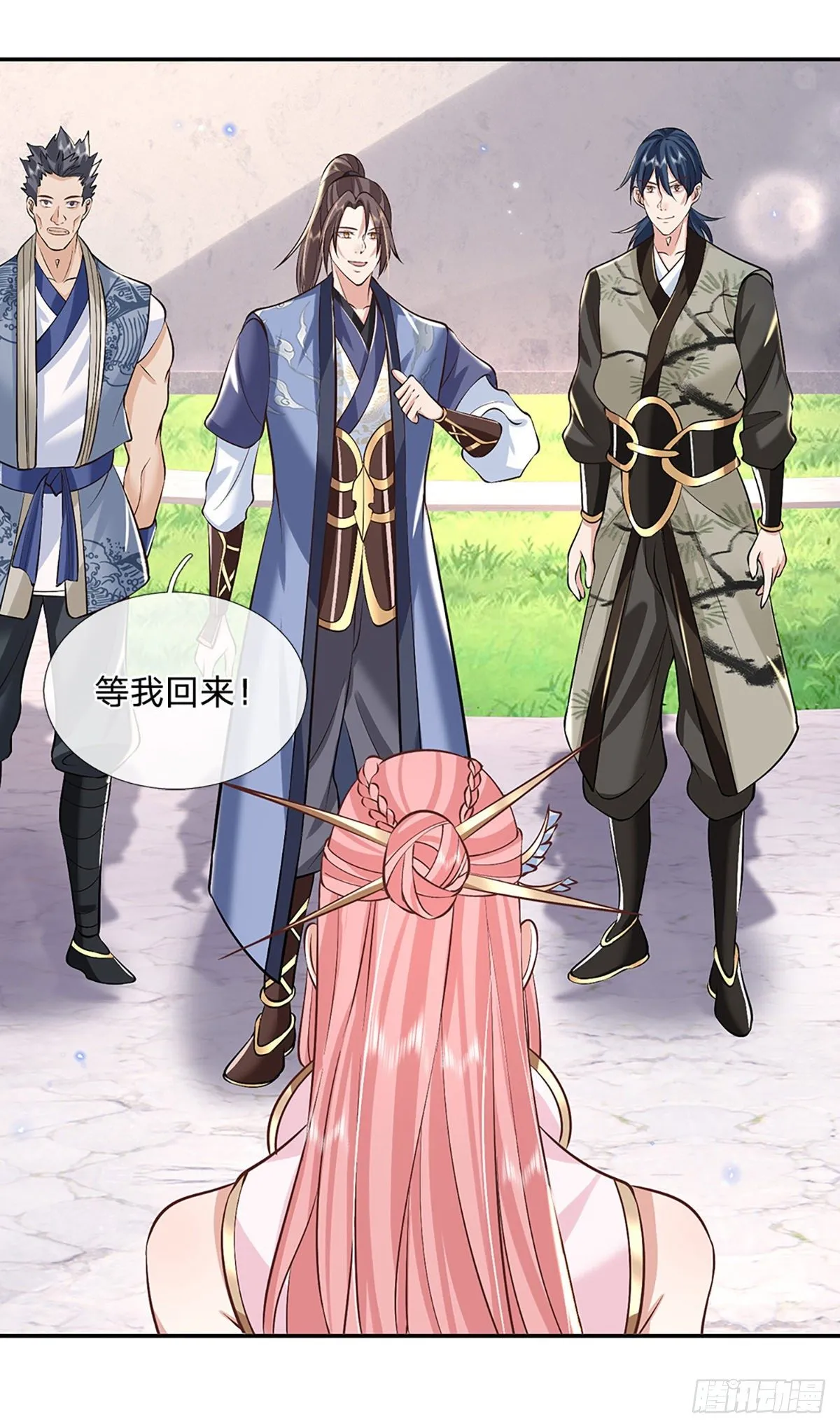 第87话 暗流涌动 第41页