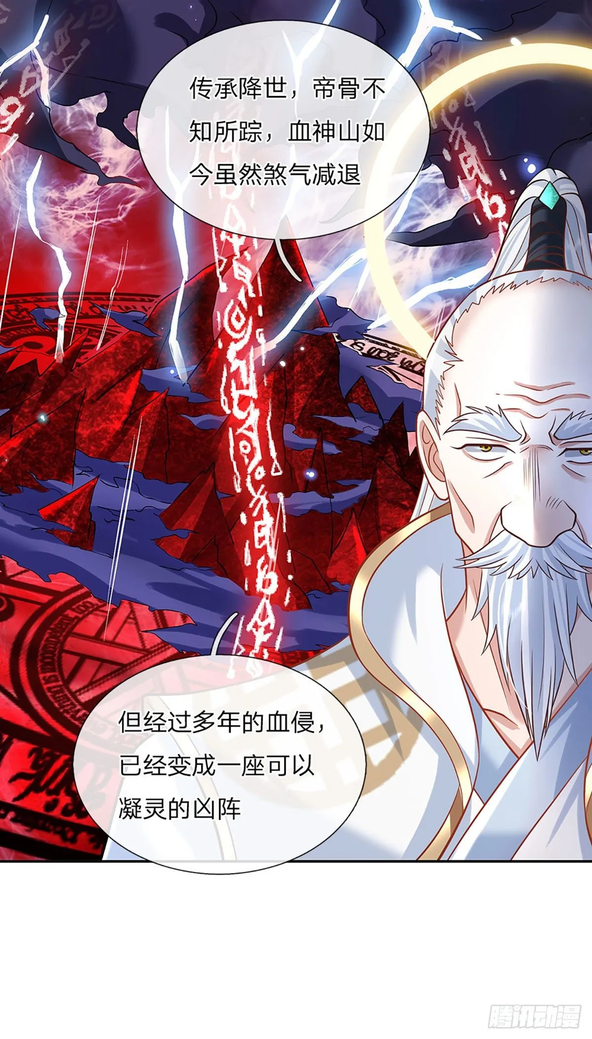 第88话 死对头——刀圣 第8页