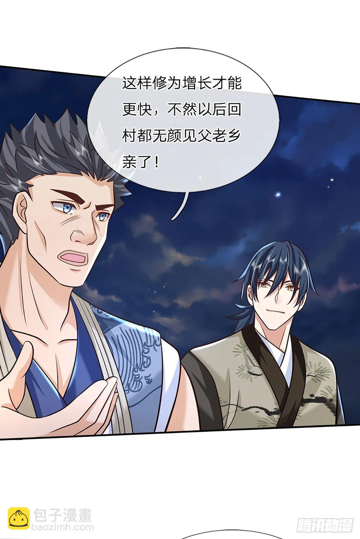 第88话 死对头——刀圣 第14页