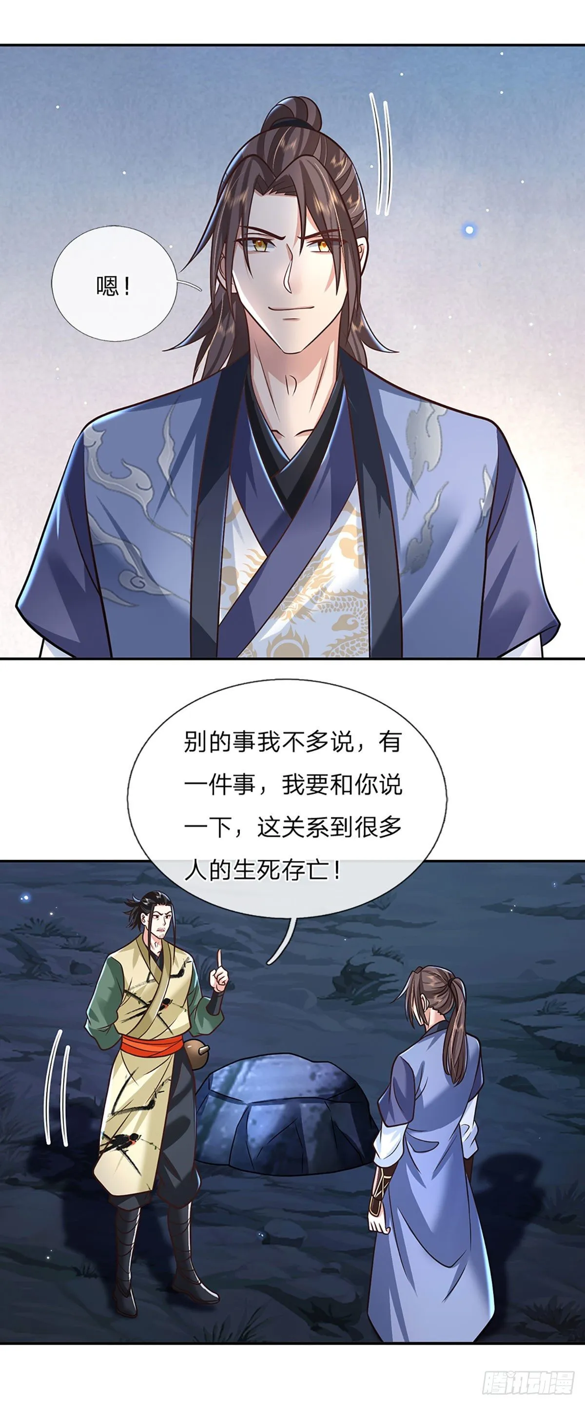 第88话 死对头——刀圣 第22页