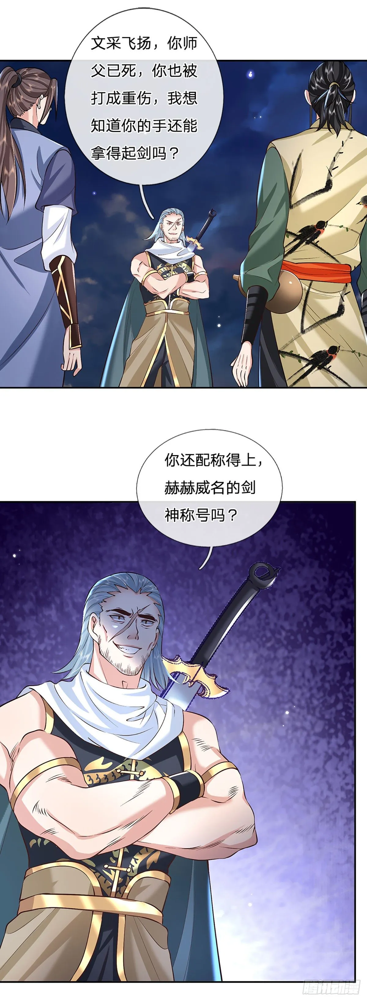第89话 冤家路窄 第2页