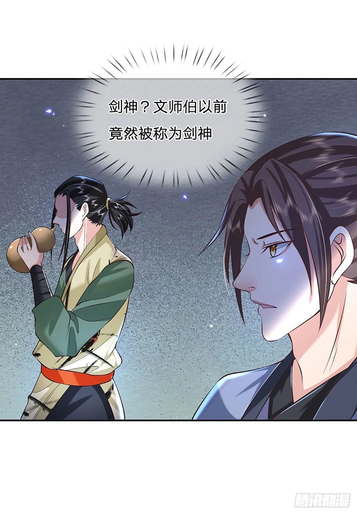 第89话 冤家路窄 第3页