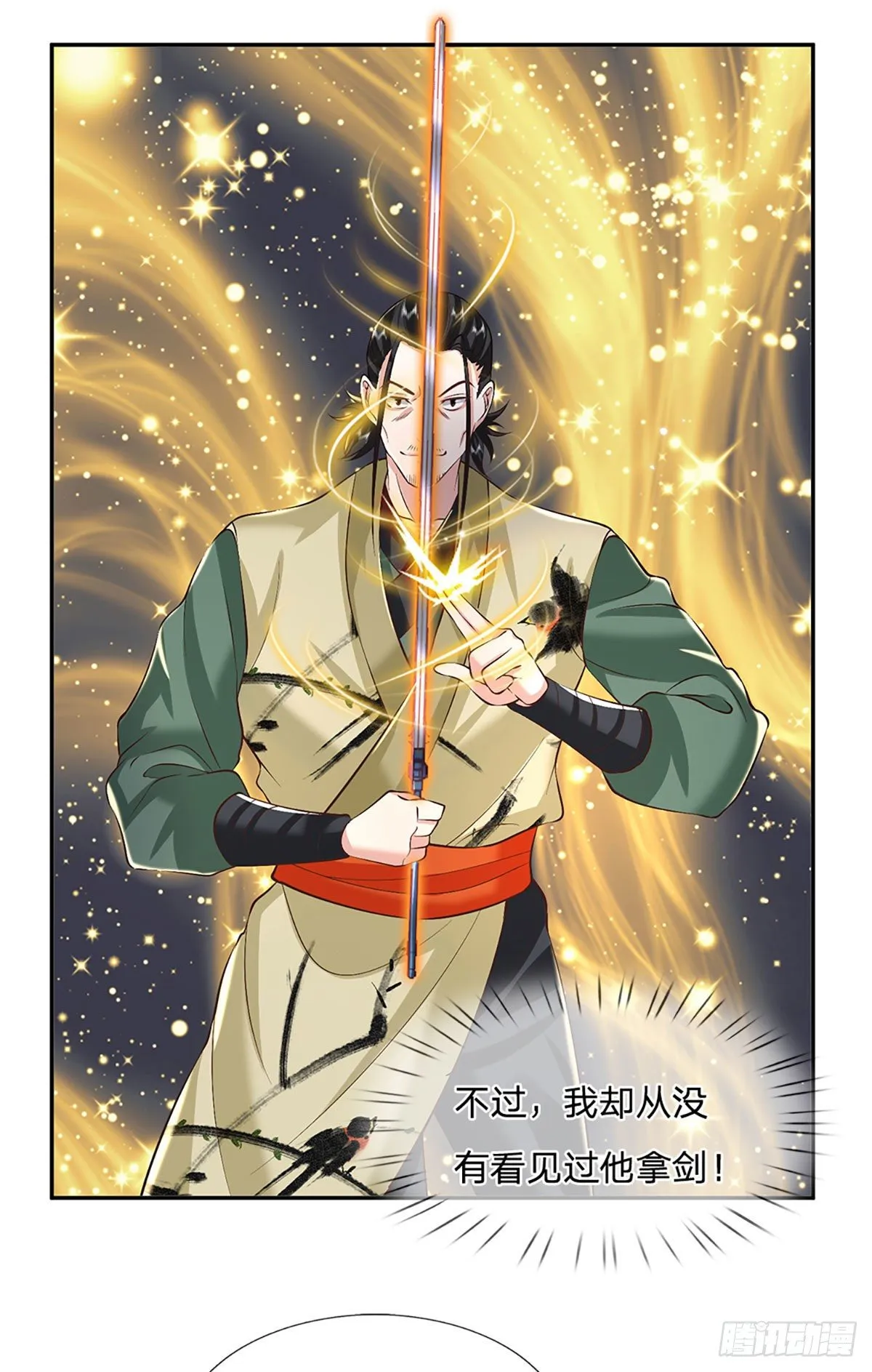 第89话 冤家路窄 第4页