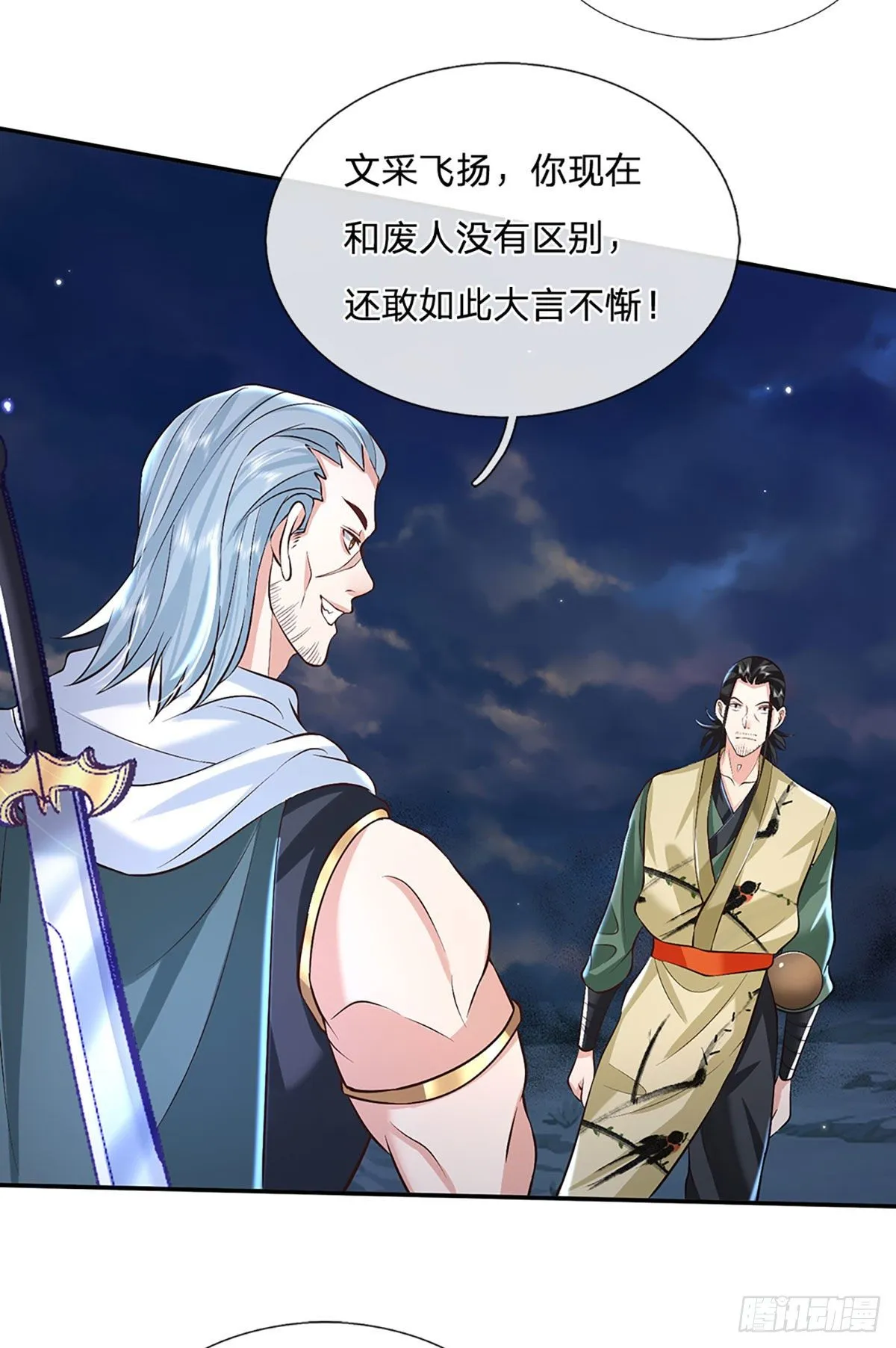 第89话 冤家路窄 第6页