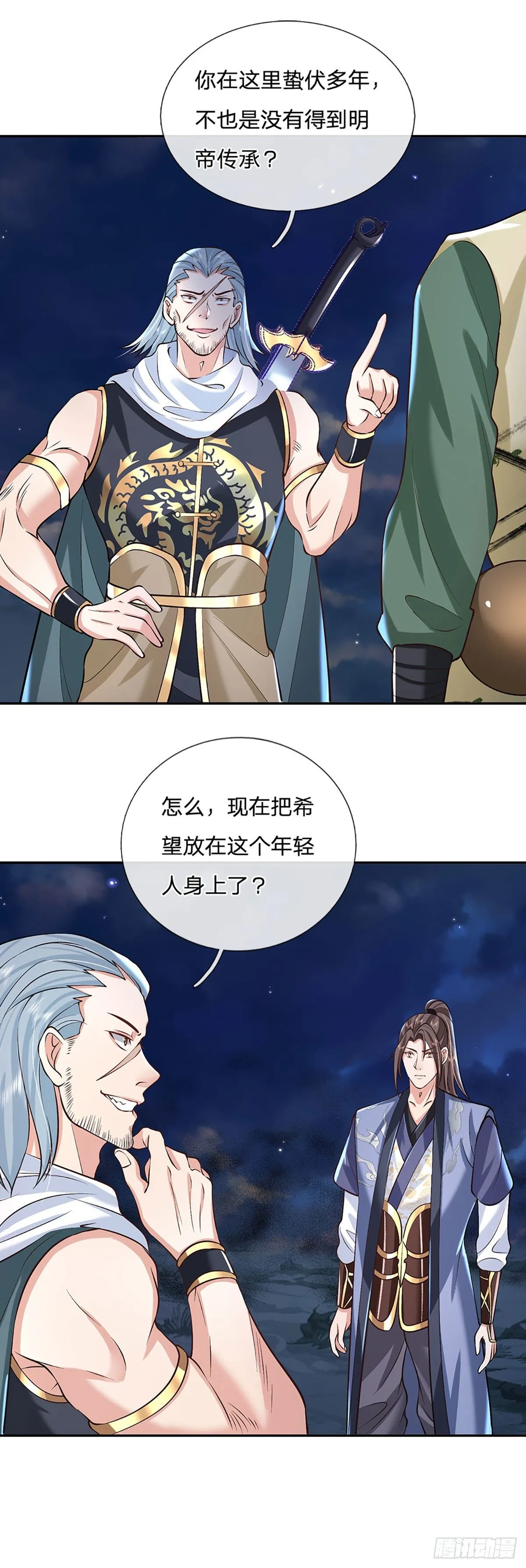 第89话 冤家路窄 第8页