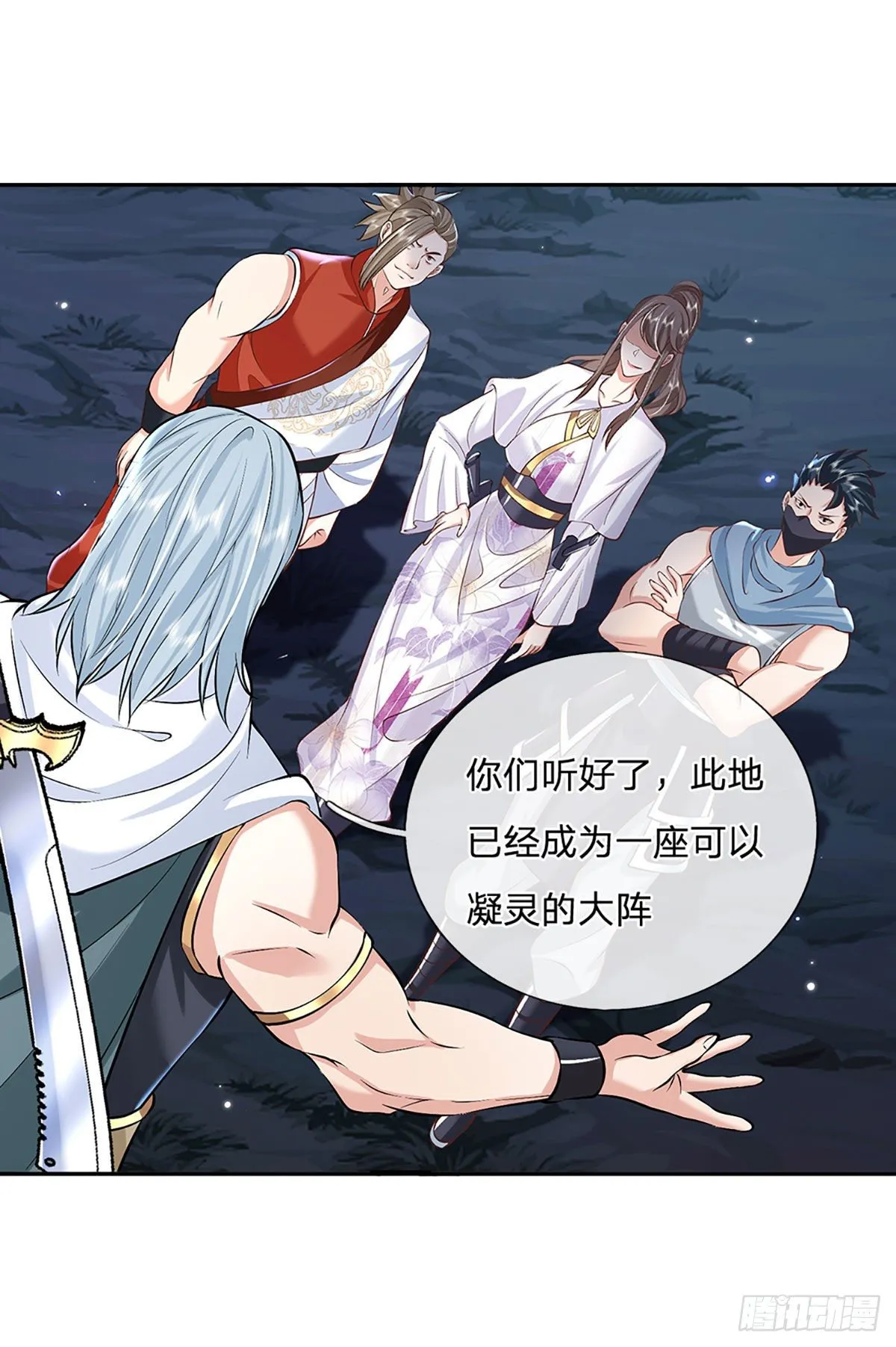 第89话 冤家路窄 第9页