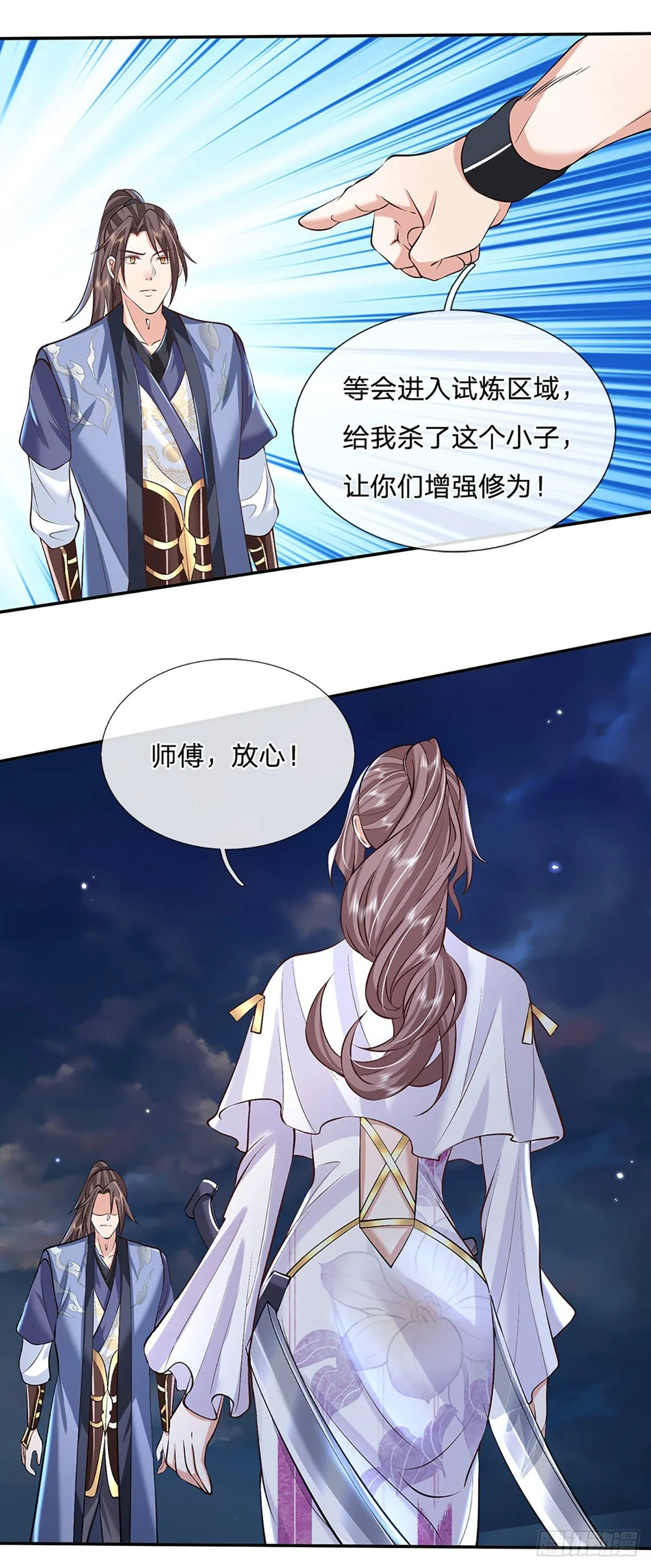 第89话 冤家路窄 第10页