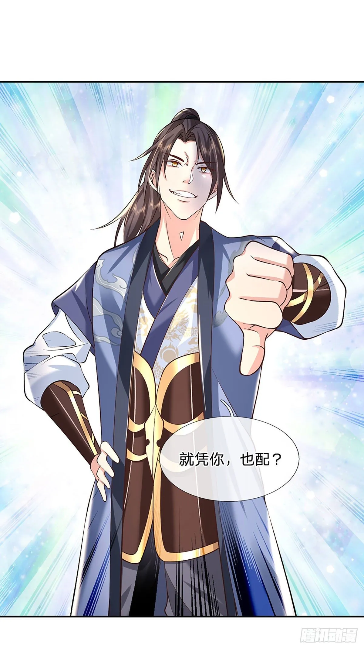 第89话 冤家路窄 第12页
