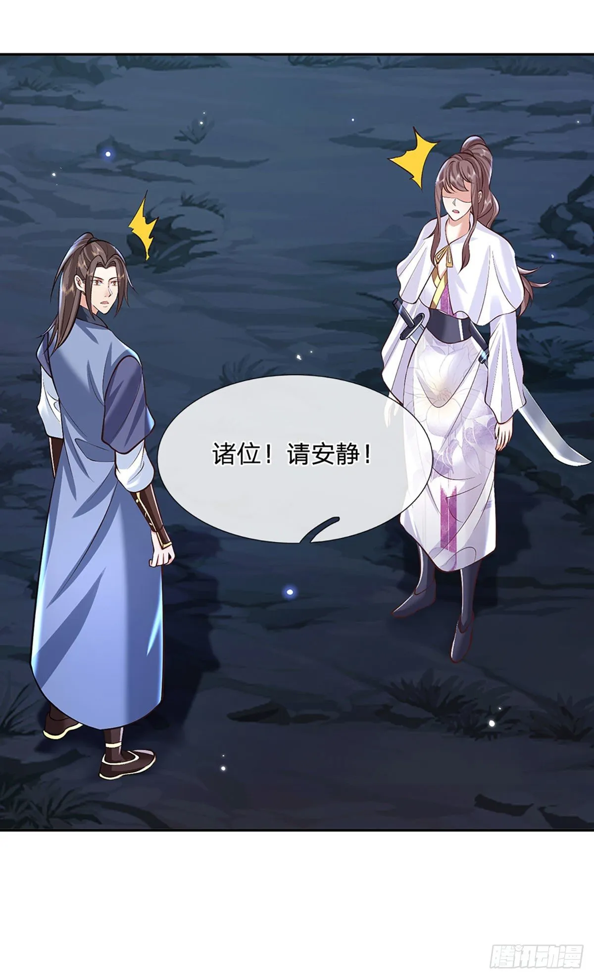 第89话 冤家路窄 第14页