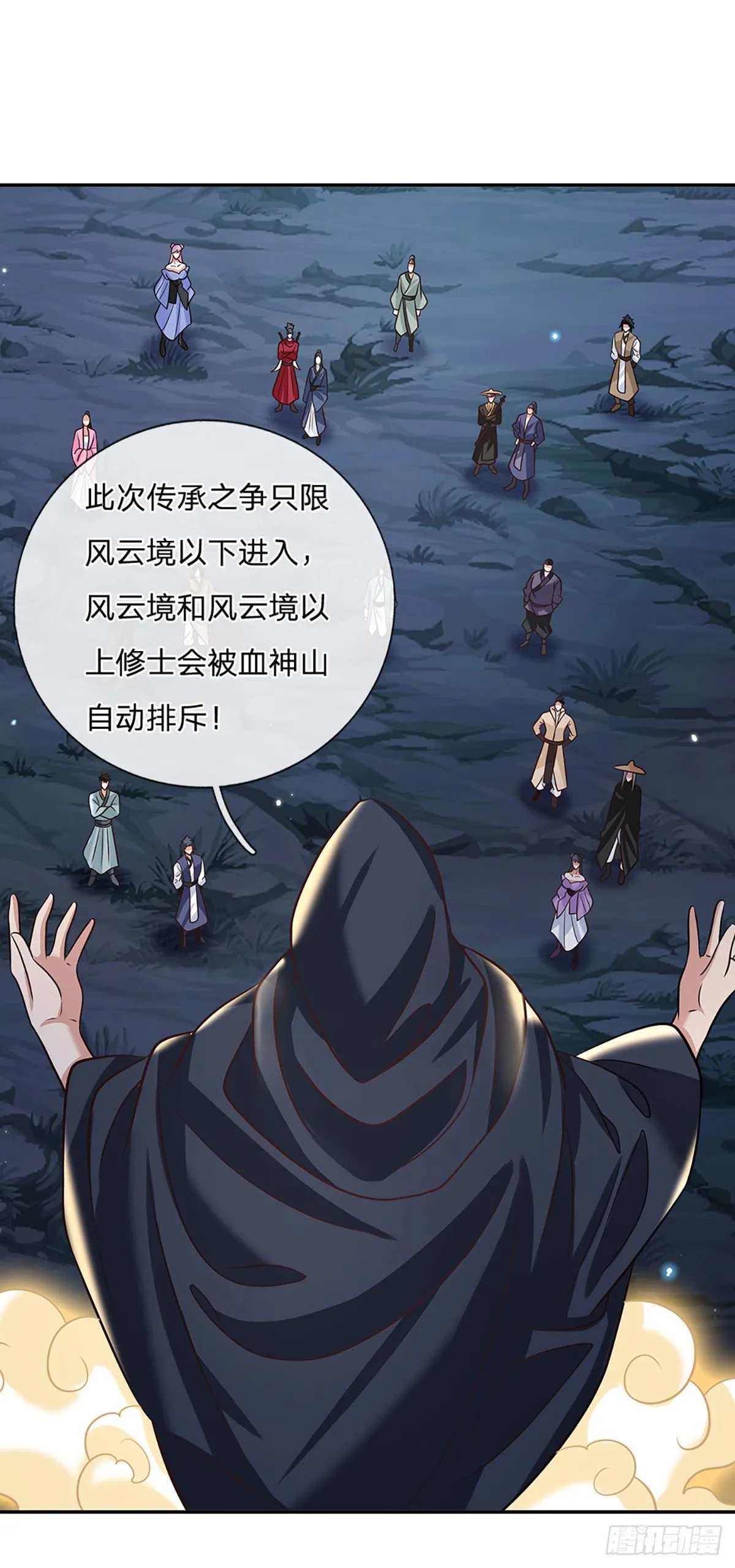 第89话 冤家路窄 第20页