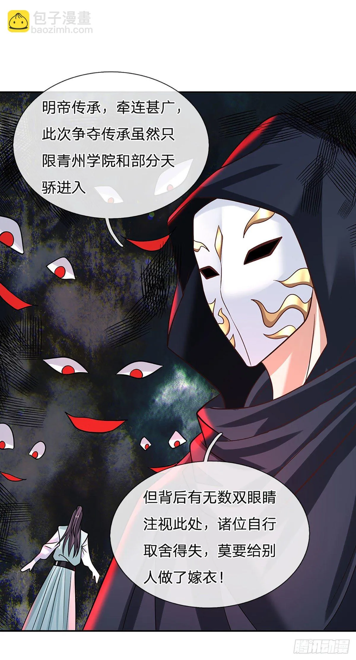 第89话 冤家路窄 第21页