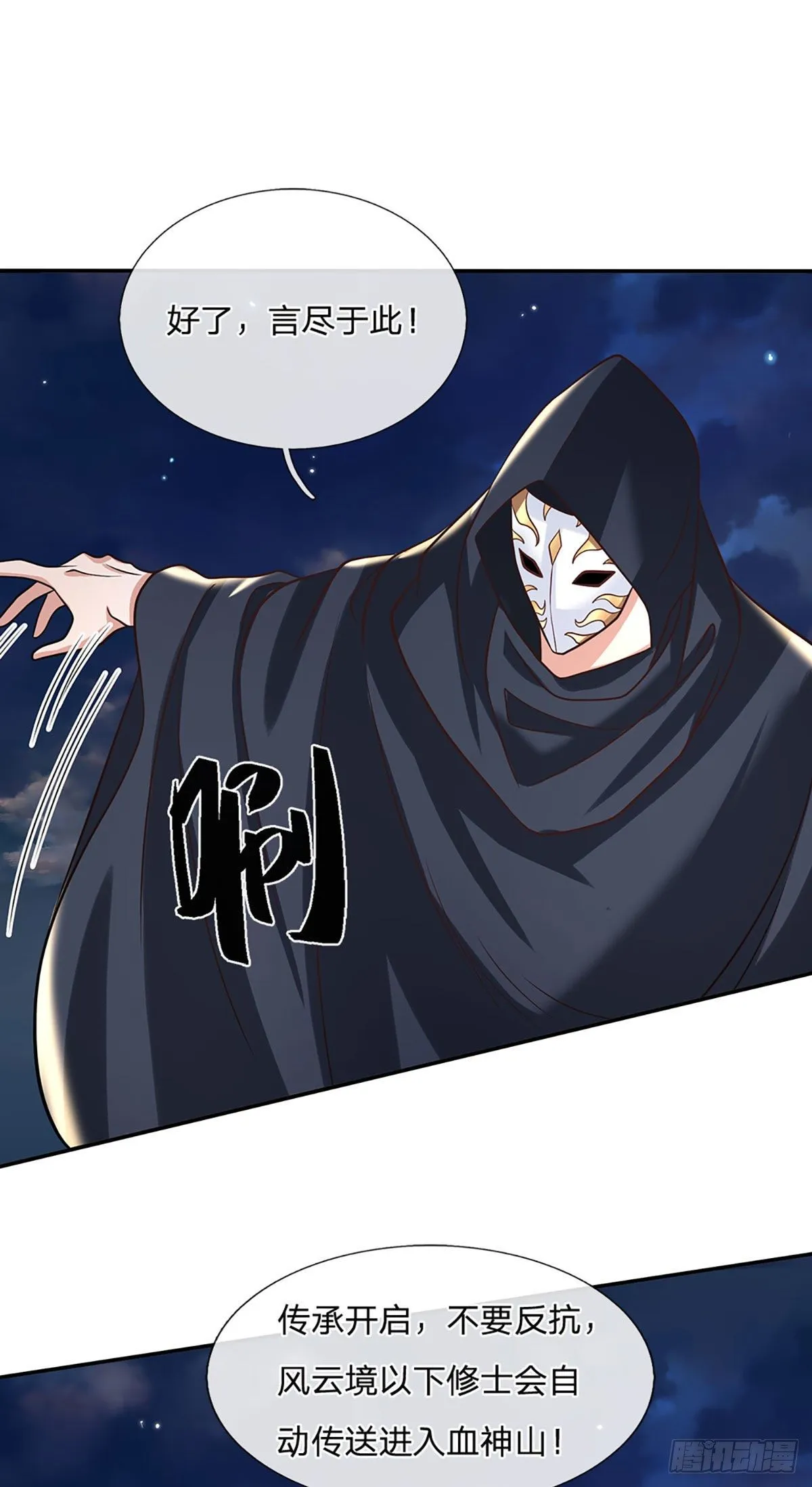 第89话 冤家路窄 第22页