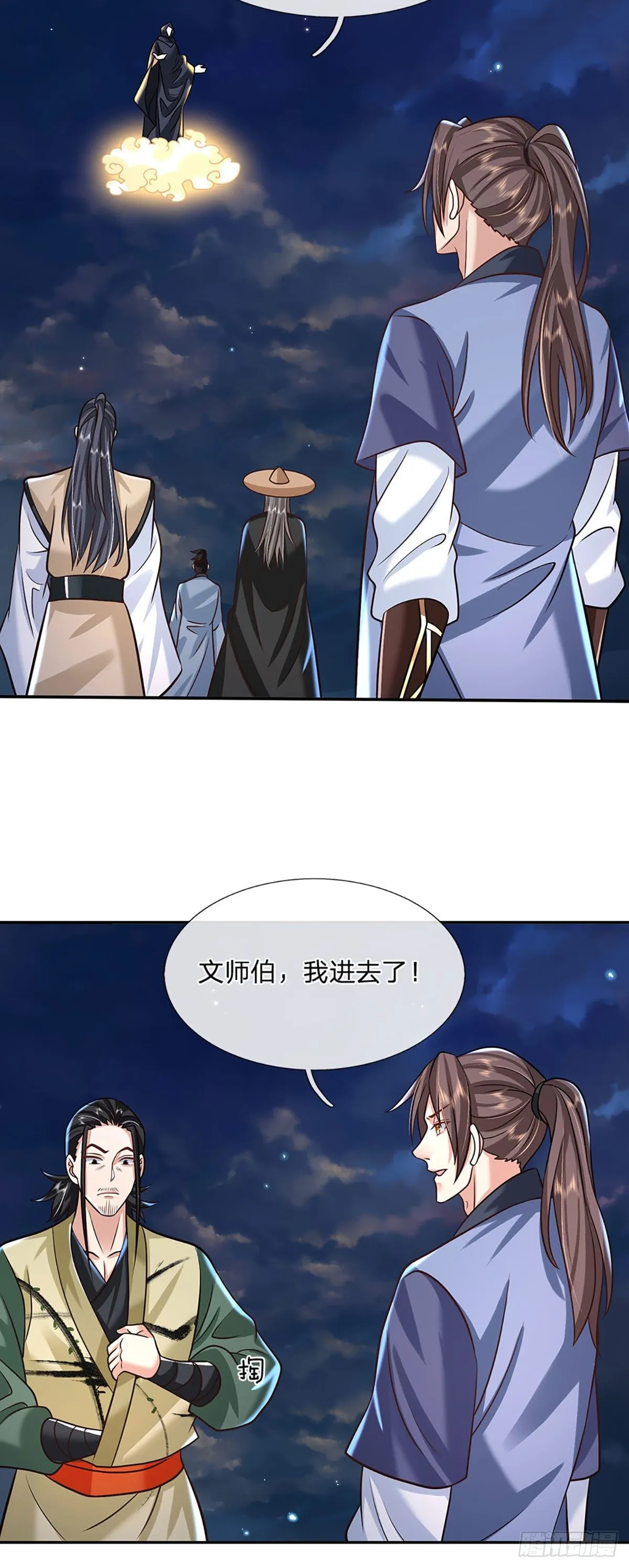 第89话 冤家路窄 第23页