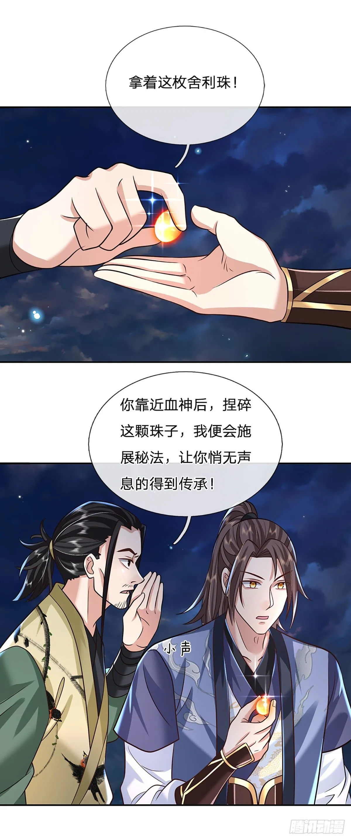 第89话 冤家路窄 第24页