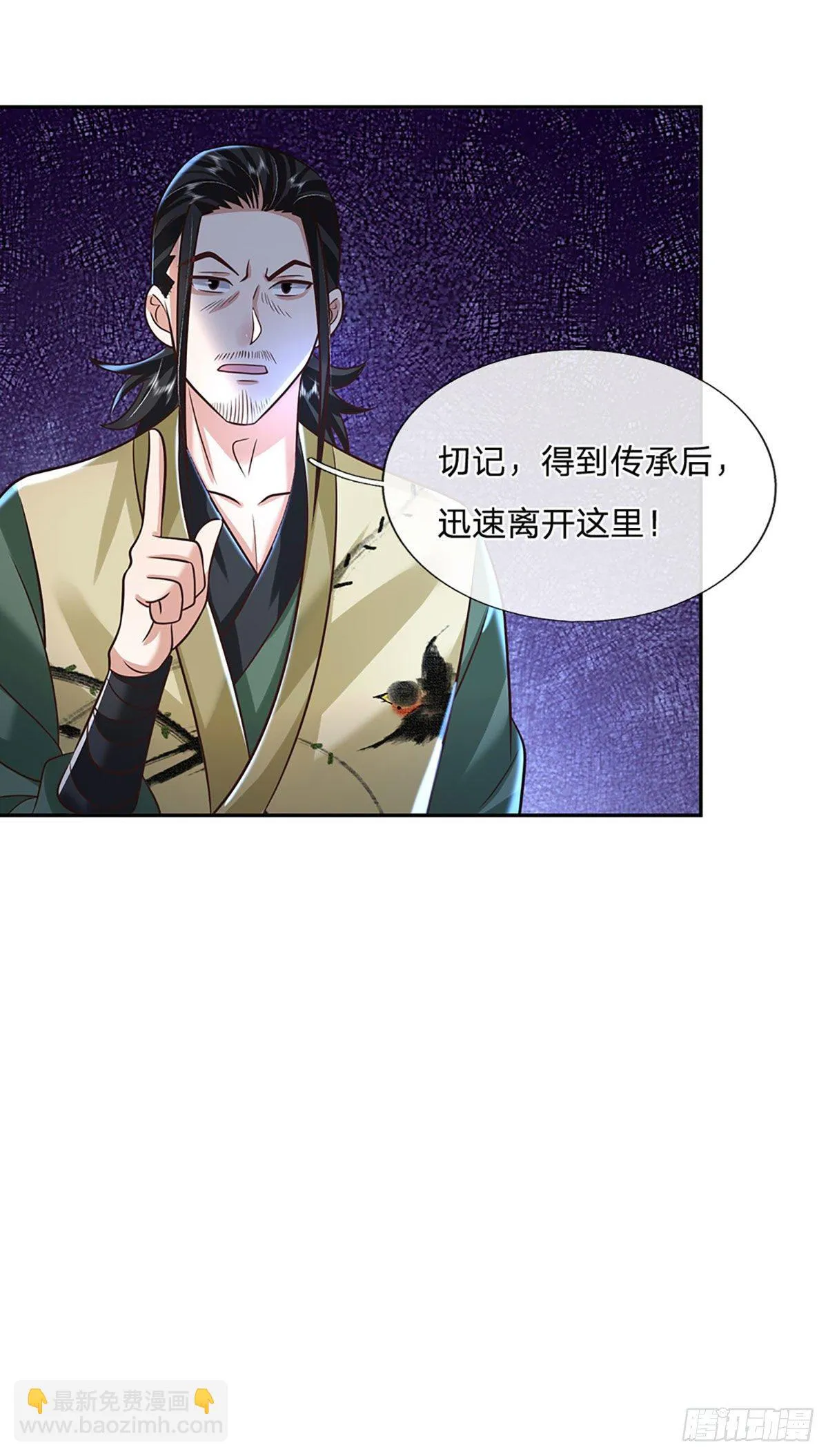 第89话 冤家路窄 第25页