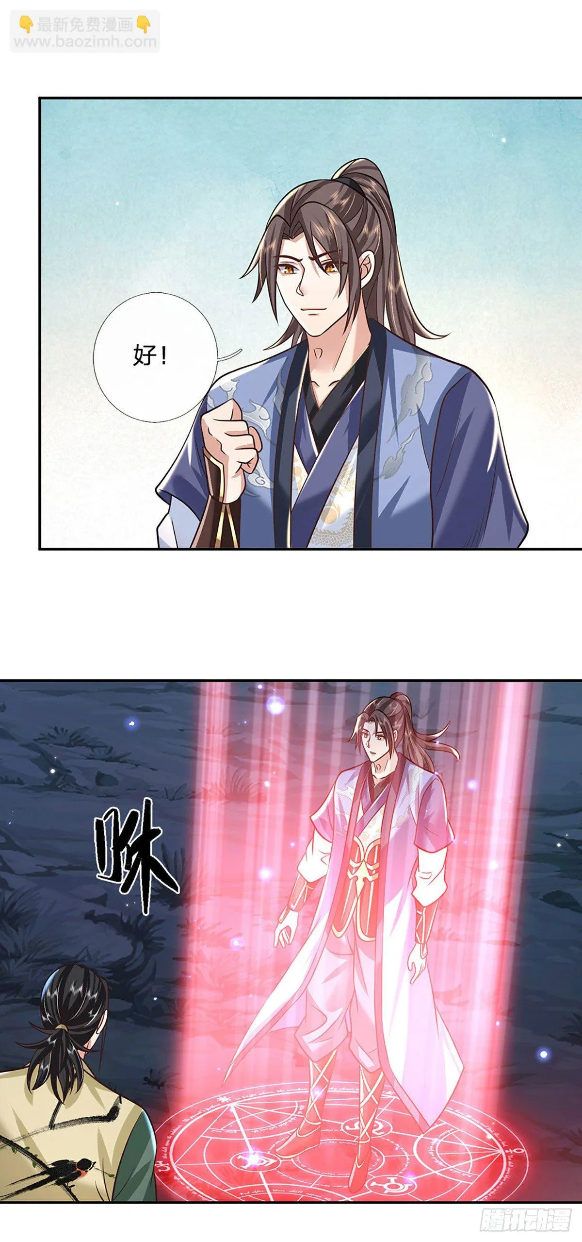 第89话 冤家路窄 第26页