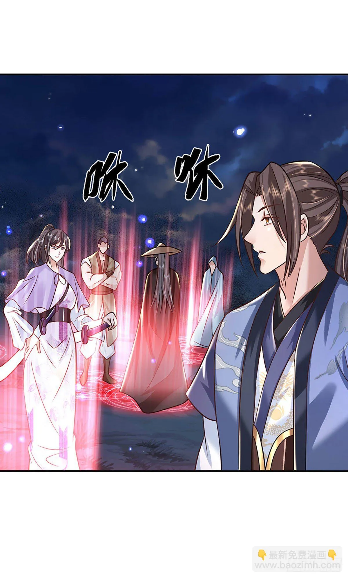 第89话 冤家路窄 第27页