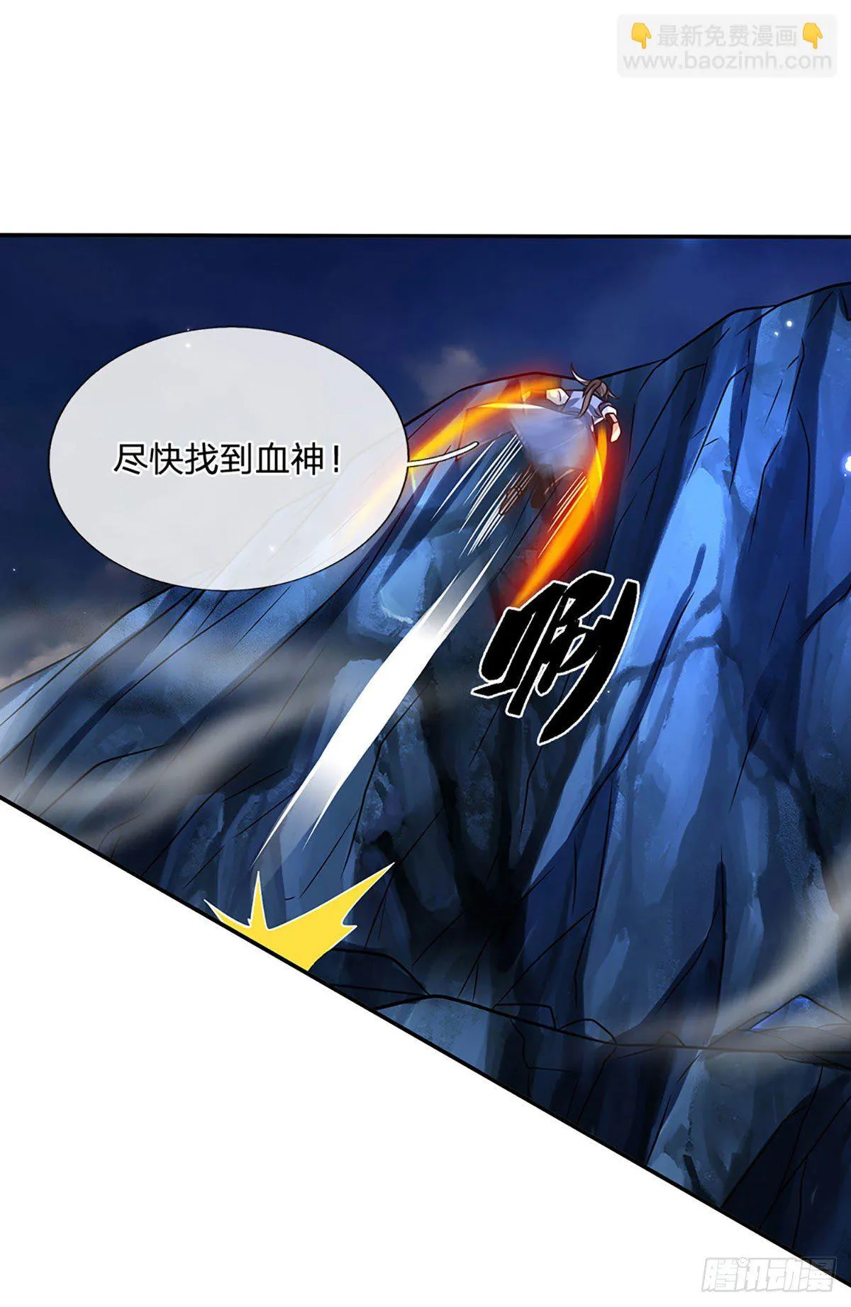 第89话 冤家路窄 第33页